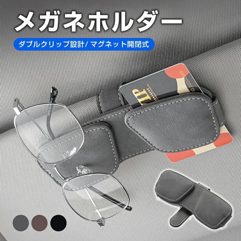 黒 コンパクト クリップ サングラスホルダー 面ファスナー サングラス ブラウン 車...