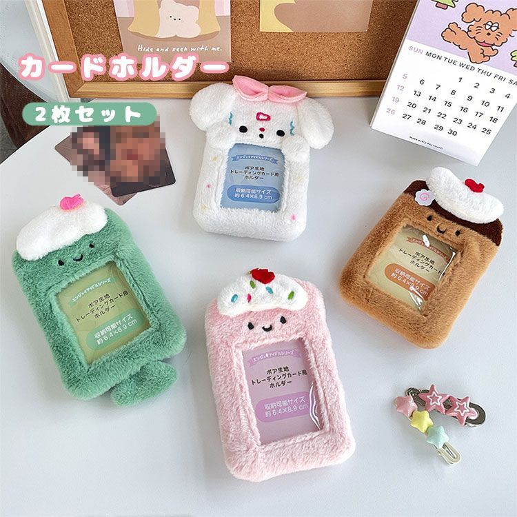 素材：綿混+PVCサイズ：収納サイズ約6.5*9cmセット内容：トレカホルダー2枚注意：PC環境光の具合により、色や素材のイメージが写真と若干異なる場合がございます。モデル写真に使用されているアクセサリー小物は別途記載が無い限り付属いたしません。させて頂きます。商品のサイズは、全て平置きにて外寸を測定しております。商品によっては+-0.5cm〜1cmの誤差が発生してしまう場合がございます。