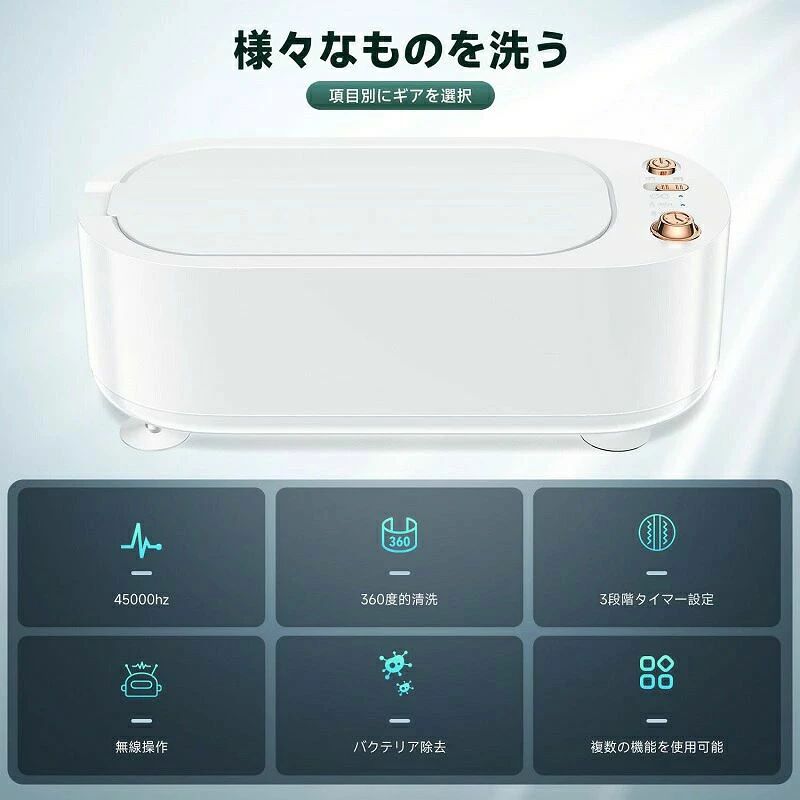 WORLD TEACHの汚れ除去 3段階タイマー設定 家庭用 宝石 強力振動45 日用小 000Hz アクセサリー洗浄 USB充電｜アングル2
