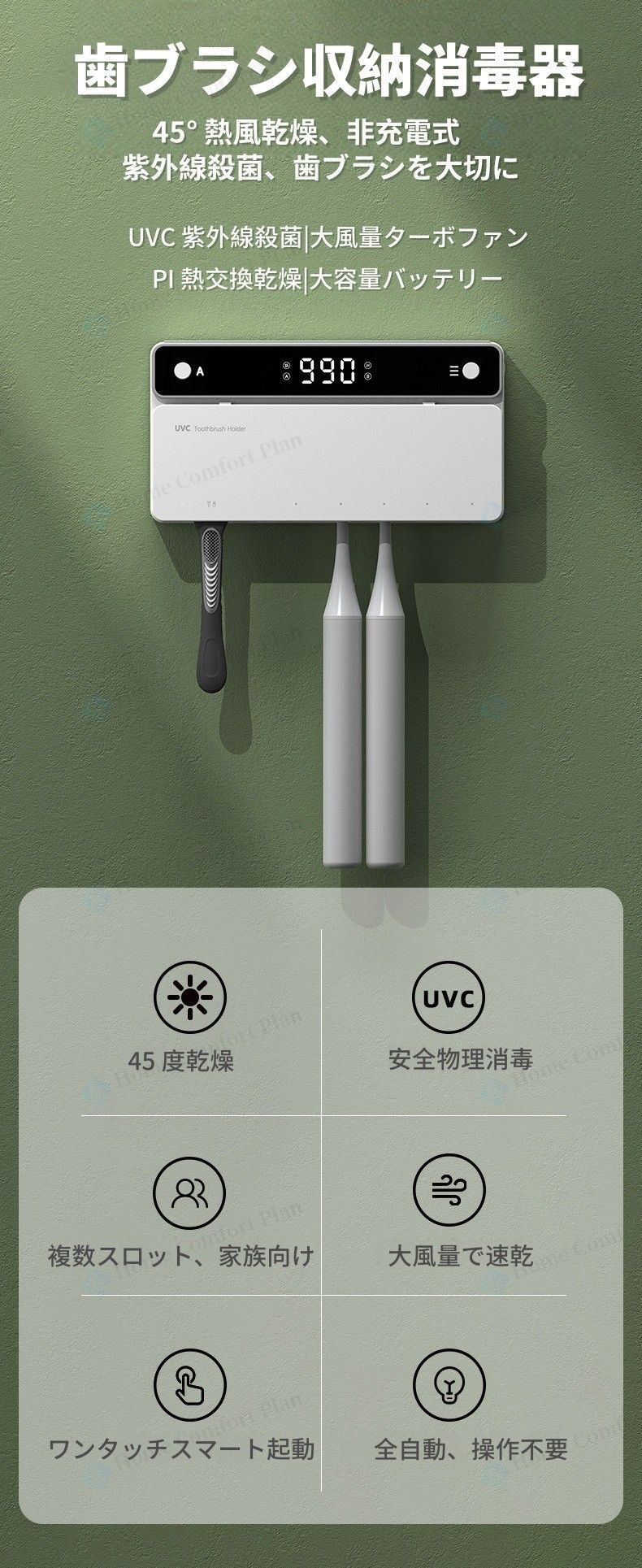 WORLD TEACHの歯ブラシ ケース スタンド 空気循環 カビ防止 壁掛け式 電動歯ブラシ対応 5本対応 UV除菌 UBS充電式 自動タイマー 歯ブラシ収納｜アングル2