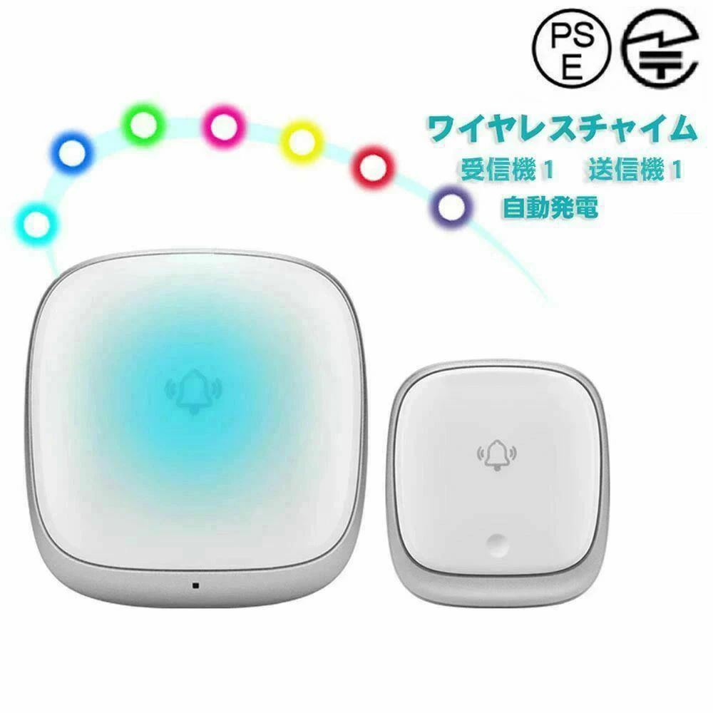 LEDライト付き 呼び出しチャイムセット 壁 ドアベル 電池不要 自発電 ドアフォン 工事不要 ドアチャ インターホン 玄関
