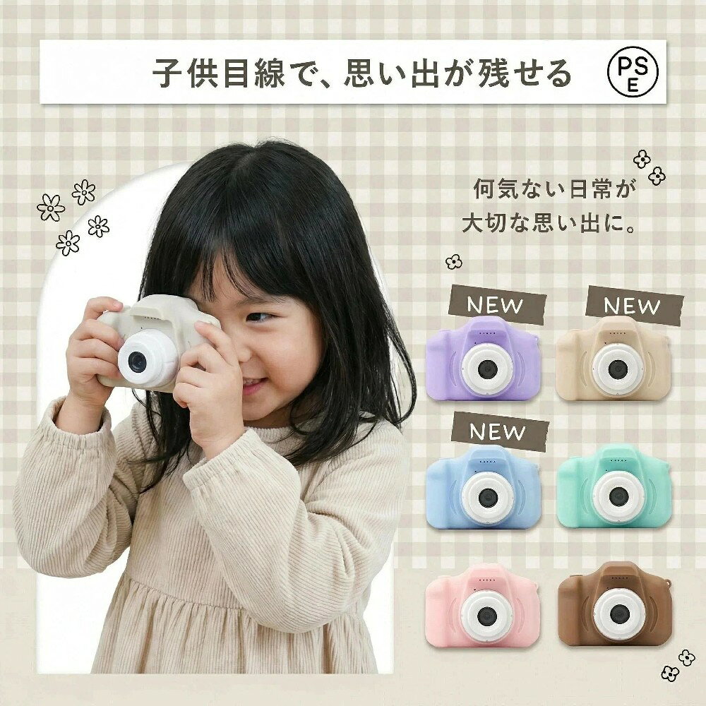 キッズ デジタルカメラ 32G メモリカード付きお子さまがカメラを持つことで、大人では見ることのできない、子どもならではの世界観を親子でお楽しみいただけます。また、お子さまが自分で写真を撮ることによって、想像力を育み芸術的な感性も身につきます。スマホで写真を撮るのが好きなお子さまに！プレゼントにもおすすめです♪仕様機能：写真撮影/ビデオ録画/ゲーム（5種類）ディスプレイ：2インチ　IPSスクリーン画素数：12M/8M/5M/3M/2M/1.3M/VGA写真解像度：3000×4000動画解像度：1080P/1440x1080720P/1280x720VGA/640x480充電時間：3〜5時間連続使用時間：4〜5時間故障かな？と思ったら（ご連絡前に下記のことをご確認ください。）症状：ボタンを押しても画面が作動しない、固まる。処置：リセット再起動してください。USB充電口横の小さな穴（リセットボタン）に針等細い物で押すと再起動されます。検索ワードフォト ムービー プレゼント ギフト 人気 おすすめ 男の子 女の子 子供 こども 孫 MRG JAPAN お年玉おもちゃ 子供の日 こどもの日 ひな祭り 雛祭りご注意：輸入品のため、現時点は日本語説明書が付いておりません、ご了承下さい