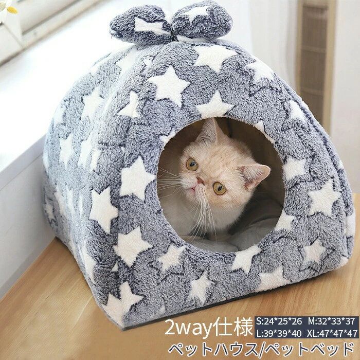 商品情報サイズS:24*25*26cmM:32*33*37cmL:39*39*40cmXL:47*47*47cmスペック素材:コットン、ポリエステルなどカラー：写真通りセット内容：ベッドのみ生産国:中国商品説明ドーム型ペットハウスの入口の開口部が小さく設計されております、外の風を有効に遮断できます。秋冬の寒さ対策はもちろん夏場のエアコンの冷え対策にも大活躍。軽量でポータブルなデザインで、ソファー、椅子、ベッド、床、ソファ、カーシートなどに置いて使用できます。　狭い場所や囲われた場所が好きな愛犬や愛猫にぴったりのペット用寝具です。小型のペット対応、全種類の猫、トイプードルやチワワ、マルチーズ等の小型犬、うさぎなどの小動物対応できます。　ペットちゃんが中に入れるドーム型と、上に乗ってくつろげるクッション型の2WAY仕様。身を隠せる場所が欲しいペットちゃん、ふかふかクッションが欲しいペットちゃん、どちらの要望も叶えるベッドです。　肌触りの良い素材で作られており、中に厚めのマットも入っており、みでとても暖かくて丈夫です。ふわふわの底面で寝心地も最高です。　◆注意事項◆◆モニターにより色の見え方が実際の商品と多少異なることがございます。あらかじめご了承くださいませ。◆洗濯の際は色落ちの可能性がありますので単品手洗いでお願いいたします。◆商品生地、色合い、装飾部品の色やデザインなど、生産時期によって、差異が生じます。そのため、同じ商品を複数点ご購入の場合、場合によって色、コサー ジュのデザイン等差異がでる場合がございます。ご了承ください。◆輸入商品について、ご存知の通り海外の工場での縫製は日本の工場と比べますと、縫製の見劣り・糸のほつれ、製造過程における小さなキズ、シミなどが見ら れる場合がございますが、不良品ではございません。出荷時にすべての商品を検品しておりますが、予め上記点ご了承下さい。【◆弊店の取り扱っている多くは海外工場で生産しており、新品でも品質表示・洗濯表示タグが付いていない場合がございます。 店頭で販売されているものと同じ状態の品をお求めの方はご遠慮ください。◆ご購入前に、【サイズ】・【カラー】・【価格】・【数量】・【お客様情報】等、ご注文内容にお間違いがないか必ずご確認ください。検品体制日本人スタッフによる安心の検品体制納期について（日時指定ができるか問い合わせください。通常では、発送からお届けまで2-3日かかります。交通や天気情報などの都合により異なる場合がございます。）　当店ではシステムによる在庫調整を行っております。ご注文、ご入金のタイミングにより在庫にずれが生じ欠品となる可能性がございます。また、その際、当店での注文確認後にご案内させていただく場合がございますこと、予めご了承ください. .ペット ベッド ドーム型 は 冬 用 の 星柄 おしゃれ な ペットハウス です。犬 猫 兼用 の 小型犬 や 猫 ベッド として クッション が 取り外し可能 で 洗える ため 清潔 に 保てます。キャットハウス としても 使える 両用 ベッド で 快適 な 使用感 を 実現。。 指定された配送時間は承っておりません。【ツボラボ】