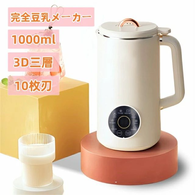 商品説明 商品特徴 本体サイズ：18*18*28.8cm　外箱サイズ：20.5*20.5*30cm　ネットウェート：1.7kg　グロスウェート：2kg　材質：ABS+304ステンレス　カラー：クレーム/グリーン　セット内容：本体*1、電源アダプター*1、日本語取扱説明書*1、ボックス*1自家製の豆乳も簡単：ボタンで選べる8つの調理モード「豆乳・米ペースト・ジュース・花茶・お湯・とうもろこしジュース・洗浄・保温」を搭載しておりますので、大豆を水で浸けず、ワンタッチだけでさまざまなメニューに対応しています。12時間予約機能があれば、朝早く起きなくてもいいです。静音化されており、騒音は65dB未満で、休息を妨げることなく快適な環境を提供します0.8L/1L大容量：出来立ての豆乳で良質なタンパク質と食物繊維を摂取でき、新鮮な大豆や野菜など具材に熱を加えて攪拌まで全自動で調理してくれるので、約28分で本格的な豆乳、ポタージュが作れます。容量は800ml(温かい飲み物)・1000ml(冷たい飲み物)で一度に軽めの3〜5人分は作れます高品質なモーター・らくらく洗浄機能：フードレベルステンレス製丈夫な刃ブレード10枚を採用し、優れい600W(加熱）と150W（ミックス）のパワーモーターを搭載します。使用後は水を入れてらくらく洗浄ボタンを押すだけで自動で洗浄してくれます。忙しい朝にも楽々管理できるので健康習慣をしっかり続けられます適用対象：豆乳や新鮮なフルーツジュースの製造は健康的な選択肢です。豆乳が好きな人、果物や野菜が好きでない子供、栄養を手軽に補いたい人、赤ちゃん用の食品を作る人、歯が弱いお年寄りのために食事を作る人などにおすすめです：こんな方におすすめ 果物・野菜嫌いのお子さまに、手軽に栄養を取りたい方に、赤ちゃんの離乳食づくりに、歯が弱くなったお年寄りのお食事づくりに、時間をかけて豆を浸して豆乳を作りたくない方にお勧めします 【注意事項】 ※ラッピングは対応しておりません。※予告なく仕様変更になる場合がございます。※日本語表記はございません。パッケージ言語は中国語もしくは英語です。※写真はイメージです。実際の商品と若干異なる場合がございます。※基本は全国一律発送無料と対応させていただきますが、沖縄・北海道・離島地域へお届けの場合は2000円の送料をご請求させていただきます。※色味やサイズが異なるなどのクレームはご対応致しかねますので、ご了承ください。※商品のサイズは採寸方法によって、若干な誤差が生じる場合はあります。ご了承ください。※こちらの対応と商品について何かご不満がありましたら、「悪い評価」を付ける前に一度当方とご連絡ください。出品者の誠意を持って最後まで対応いたします。※商品の輸送時間が長いため、発送していた際に外装の破損や輸送の途中に付いた小さなキズによる返品はお受付しかねます。 ★キーワード★ 完全豆乳メーカー 自動調理ポット 豆乳機 豆乳マシーン 豆乳ブレンダー ミキサー ブレンダー ジューサー スープメーカー ヨーグルトメーカー 大容量 豆乳メーカー スープメーカー レコルト 650ml 豆乳 おから スープ おかゆ スムージー ジュース 氷OK 氷も撹拌 冷製スープ 野菜スープ 保温 自動洗浄 クリーンブラシ レシピ付き 2〜4人用 健康 ヘルシー 本格調理 電気鍋 電気調理鍋 大容量スープメーカー 離乳食クッカー 離乳食メーカー ベビーフード 豆乳メーカー 冷たいスープ 具沢山スープ 食べるスープ グリーンスムージー 刻む 加熱 ペースト作り リゾット ポタージュ 濃厚ポタージュ 中華粥 キッチン家電 全自動調理器 多機能ポット 電気調理なべ おしゃれ ホワイト コンパクト スリムサイズ シンプル ギフト プレゼント 結婚祝い 出産祝い 新築祝い 内祝い 就職祝い 転居祝い 新生活 一人暮らし 作り置き お手入れ簡単 乾燥豆OK ショップジャパン 豆乳機 豆乳マシーン 豆乳ブレンダー ミキサー ブレンダー ジューサー スープメーカー ヨーグルトメーカー スープ スムージー 甘酒 アーモンドミルク お手入れ簡単 乾燥豆OK ショップジャパン 公式温かいスープやポタージュが簡単に作れる時短調理家電、自動調理ポット。便利な保温機能付きで、豆乳、ジュース、スムージー、お粥も作れます。朝食や夕食に役立つ専用レシピブック付き。ミキサー ブレンダー 全自動 氷も砕ける 自動調理 保温 スープ 豆乳 おかゆ お粥 離乳食 介護食 スムージー スープメーカー 豆乳マシン 650ml 4人分 時短調理 ヘルシー 豆乳メーカー おしゃれ自動調理ポット ］ 豆乳機 豆乳マシーン 豆乳ブレンダー ミキサー ブレンダー ジューサー スープメーカー ヨーグルトメーカー スープ スムージー 甘酒 アーモンドミルク お手入れ簡単 乾燥豆OK 温かいスープやポタージュが簡単に作れる時短調理家電、自動調理ポット。便利な保温機能付きで、豆乳ジューススムージーお粥も作れます。朝食や夕食に役立つ専用レシピブック付き。ミキサー ブレンダー 全自動 氷も砕ける 自動調理 保温 スープ 豆乳 おかゆ お粥 離乳食 介護食 スムージー スープメーカー 豆乳マシン 650ml 4人分 時短調理 ヘルシー 豆乳メーカー おしゃれ 自動調理ポット ］豆乳メーカー 650ML2〜4人 豆乳機 ジュース機 スープ機 ミキサー 全自動 家庭用 乾燥豆でもOK 花茶ジュース豆乳お粥洗浄米ペースト 小型 304テンレス 洗いやすい豆乳メーカー 650ML 2〜4人 豆乳機 ジュース機 スープ機 ミキサー 全自動 家庭用 乾燥豆でもOK 花茶米ペースト 小304テンレス 洗いやすい冬家電 夏家電 冬物家電 夏物家電 家庭用全自動調理ポット 電動多機能ポット 自動調理器 全自動料理機 全自動調理器 自動調理機 キッチン家電 キッチン雑貨 オートクッカー マルチクッカー系 ソイミキサー ホット対応ミキサー アイス対応ミキサー ソイジューサー 電動調理器具 電気調理なべ 電気調理鍋 電気鍋 ソイ&amp;スープブレンダー 豆乳メーカー 大容量ソイメーカー 大容量スープメーカー 大容量ポタージュメーカー 離乳食クッカー ベビーフードミキサー スムージーメーカー ビスクメーカー スープミキサー 豆乳メーカー 豆乳機 豆乳マシーン 豆乳ブレンダー ミキサー ブレンダー ジューサー スープメーカー スープ スムージー火を使わないから安心 温冷両用 温冷兼用 一年中 オールシーズン 通年 寒い日 真冬 厳冬 元気がないとき 消化がいいものを食べたいとき 夏の調理でも暑くならない おなかに優しい 大豆イソフラボンが気になる方 健康や美容が気になる方 余った野菜で栄養強化 ベストバイ 節約 1〜2人用 1~2人向け 2〜3人用 一人暮らし 2人暮らし 3人暮らし 一人用 二人用 三人用 四人用 1人用 2人用 3人用 4人用 赤ちゃんがおられるご家庭 ご年配の方がおられるご家庭 小さなお子さま 子供 こども 乳幼児 幼稚園児 家族 ファミリーサイズ 一人鍋 1人鍋 二人鍋 2人鍋 夫婦 カップル 共働き 新生活 記念日 新婚 結婚祝い 母の日 父の日 料理初心者 ビギナー 高齢者 敬老の日 贈り物 合格祝い 転居祝い 誕生日祝い 引っ越し祝い 引越し祝い お祝い お返し クリスマスプレゼント 出産祝い 誕プレ 手抜き家事 時短料理 時短レシピ 時短家事 ラク家事 ★品質保証★ ◎※画像と実物では、ご使用のブラウザ、モニター解像度により多少色具合が異なって見える場合もございますが、予めご了承ください。◎※商品のサイズは採寸方法によって、若干な誤差が生じる場合はあります。ご了承ください。◎※品名/JANコード等で検索していただきご自身の判断でご購入ください。イメージ違いなどによる返品は一切お受けできません。◎※こちらの対応と商品について何かご不満がありましたら、「レビュー」を付ける前に一度ショップとご連絡してお願いいたします、ショップの誠意を持って最後まで対応させていただきます。◎※基本的には全国一律送料無料と対応させていただきますが、ご送付先は沖縄・北海道など離島の場合は2500円の送料をご請求させていただきます、ご注文後追加送料があります。◎※販売している商品は全て新品未使用です、倉庫から出荷前に商品検査必要ですので、商品箱を開封する場合もございます、予めご了承くださいいませ。◎※初期不良の場合は到着後3営業日以内にご連絡ください。◎※初期不良の場合は写真やビデオをご提供下さい、確認後無料で新品交換もしくは御返金致しますのでご連絡下さい。◎※写真やビデオをご提供出来ない場合は技術者と確認できません、返品返金対応出来ない可能性が御座います、予めご了承くださいいませ。◎※部分商品は輸入品で、包装に他の国の言語が含まれる可能性があります。注意事項：モニターの発色により、実物と異なる場合がございます。