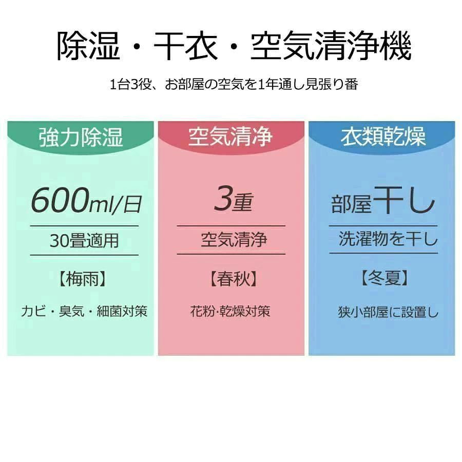 WORLD TEACHの衣類乾燥機 空気清浄機 静音 除湿機 小型 除湿器 工事不要 衣類乾燥 ペルチェ式 除湿器 コンパクト電気代 省エネ 30畳 最適な カビ対策 自動停止 衣類 湿気 カビ防止 洗濯物 部屋 室内干し LEDスクリーン｜アングル2