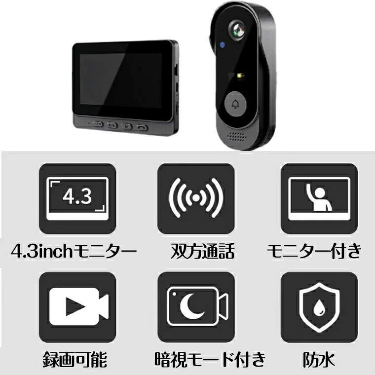 大画面 ドアホン 音量調節 WIFI不要 録画機能付き モニター ワイヤレスインターホ...