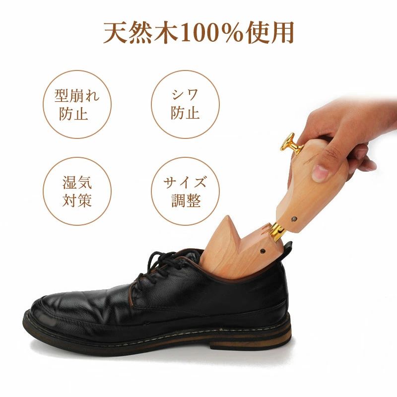 WORLD TEACHのシューキーパー 防臭 レディース ブーツ 男女兼用 靴伸ばし 型崩れ防止 手入れ 除湿 天然木製 メンズ スニーカー 25.5c 革靴 シ｜アングル2
