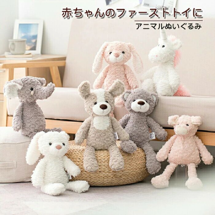 おもちゃ 誕生日 キッズ ベビギフト 赤ちゃん プレゼント 出産祝い ふわふわぬいぐ...