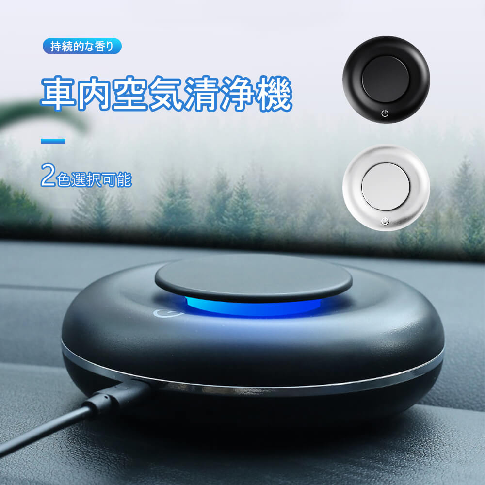 ITEM INFORMATION車載用空気清浄機 車 車内 空気 リフレッシュ コンパクト車用空気清浄機 車載 空気循環 除菌 コンパクト 小型 マイナス イオン 花粉症 HEPA フィルター 空気循環 除菌 花粉症対策 小型 シガーソケット タバコ 消臭品番AIR-K動作電圧DC5V(Micro USB電気供給)動作電流300mA以下マイナスイオン濃度288000パワー1.5W使用空間3ー6立方メートル製品サイズ120x 38mm