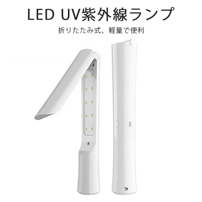 商品仕様より快適な生活製品名：ポータブル紫外線ランプ製品の色：白定格電圧：3V製品機能：除菌/ダニ除去/消毒製品サイズ：以下のとおり*サイズは手動測定に1-2CMの誤差がありますので、ご了承ください産地：中国