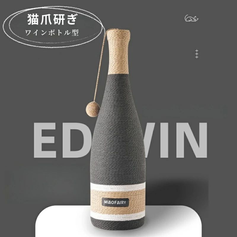 猫 爪研ぎ ワインボトル型 爪研ぎポール ミニキャットタワー 縦型 極太 麻 爪みがき 省スペース ストレス解消 運動不足解消 麻縄 柱直径16cm おもちゃ オシャレ ワインボトルデザイン ボール付き ペット用品 猫用品 面白い ガリガリ 安定 インテリア 送料無料 ワインボトル型 爪研ぎポール ミニキャットタワー ボール付き ペット用品 猫用品 インテリア 5猫 爪研ぎ ワインボトル型 爪研ぎポール ミニキャットタワー 縦型 極太 麻 爪みがき 省スペース ストレス解消 運動不足解消 麻縄 柱直径16cm おもちゃ オシャレ ワインボトルデザイン ボール付き ペット用品 猫用品 面白い ガリガリ 安定 インテリア 送料無料 ワインボトル型 爪研ぎポール ミニキャットタワー ボール付き ペット用品 猫用品 インテリア 5