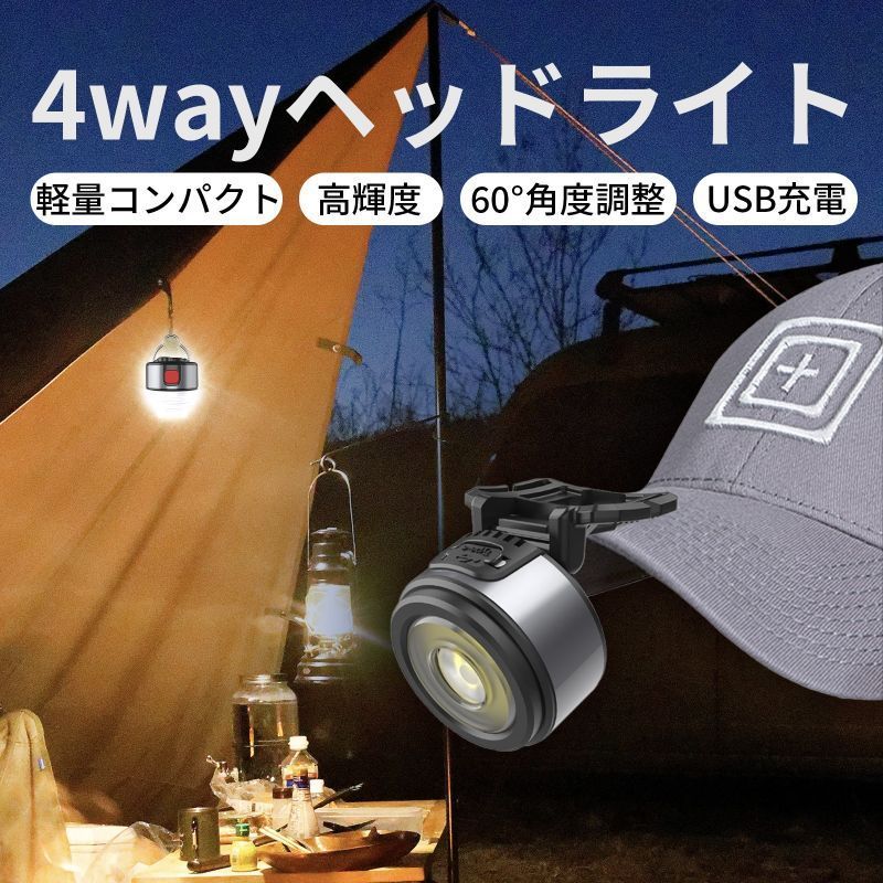 商品仕様仕様【ポイント1】 メインLEDはCOBタイプのLEDとXPGdランプを採用し、幅広い用途に対応できるよう8つのモードから選べます。 重量はわずか46gと軽量で、装着感も抜群です。 【ポイント2】 過熱、燃焼、爆発を防ぐために、すべての製品の中に保護パネルがあるので安心して使ってください。 【ポイント3】 帽子ライトをクリップしたら雨の日にも使用でき、あらゆる角度から水の飛び散りを防止します。 【ポイント4 Type-C急速充電2時間】 IPX4の防水性能で屋内外での使用が可能、簡易ヘッドランプ、キャップライト、マーカーライトなど。ライトとして高い柔軟性を持ち、充電は付属のマイクロUSBケーブルをPCやモバイルバッテリー、Type-C対応のACアダプターの電源コンセントに接続することで素早く行うことができます。 【ポイント5】 ジョギングキャンプ、釣り、防災、狩猟＆射撃、ランニング、読書、ハイキング、洞窟探検、登山、サイクリング、カヤック、住宅、建設作業、自動車修理などの夜の活動に最適です 関連キーワード ヘッドライト ヘッドライト 充電式 ヘッドライト 登山 ledヘッドライト ヘッドライト 電池式 led ヘッドライト ヘッドランプ ヘッドライト 防水 ヘッドライト led