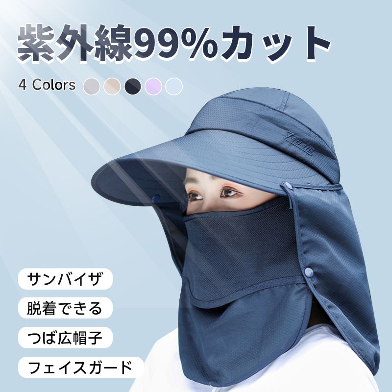 商品仕様仕様【素材構成】 100% ポリエステル 持ち運び便利！鞄に収納OK！くるっと巻いてゴムでとめると小さくなるので鞄に収納もしやすく、持ち運びに便利！ 折りたたみ時：約22cm×約10cm 【使用便利】 360度日除けハットは、顔を覆ってもカバーを外さずに飲み物を楽しむことができます！フード付きで、顔を360度カバーすることができるこの帽子は、マジックテープで調節可能です。紫外線対策グッズとしても優れており、4wayで使用方法も自由自在です。さらに、折りたたんでコンパクトに収納することもできます。スポーツ、ランニング、テニス、ガーデニング、農作業など、さまざまな活動に最適です。この魅力的なアイテムは、あなたの日常をより一層充実させてくれること間違いありません！ 【Size】 深さ 約14cm 頭周り約48〜61cm つばの長さ約13.5cm フェイスカバー縦：約23cm、横：約30cm ネックカバー 縦：約26cm、横：約48cm 【防水機能】 ストラップも取り外し可能です！ストラップは取り外せるので、邪魔になることなく快適にご使用いただけます。この魅力的なアイテムは、ストラップの取り外しも可能で、さらに快適な使い心地を実現します！ 【持ち運びが簡単】 簡単にサンバイザーに変身！ジッパーを開けるだけで、簡単にサンバイザーとしてご利用いただけます。美しいデザインと使い勝手の良さが魅力です。どんな場面でもおしゃれに活躍し、快適な時間を過ごせますよ。このアイテムは、あなたのスタイルをさらに引き立てること間違いなしです！ 関連キーワード 日焼け防止 マスク 帽子 フェイスマスク サンバイザー つば広帽子 庭仕事用ハット フェイスカバー ネックカバー