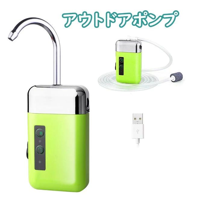 電動式 一体化 簡易式水栓 USB充電式 ウォーターポンプ アウトドアポンプ 釣り センサー感知スイッチ付き キャンプ 水槽などに適