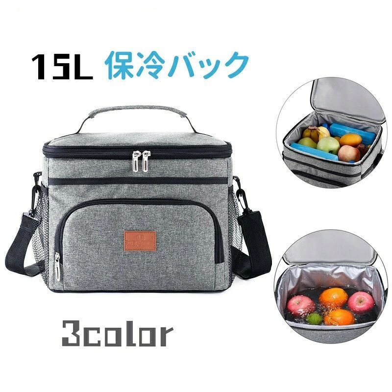 保冷バック クーラーバック 保冷袋 クーラーボックス 折りたたみ ポータブル電源 収納バッグ 大容量 10L 15L ソフトクーラー 長保冷保温時間 手持ちと肩掛け 洗濯可PVC袋添付 冷剤入れ可 お釣り お弁当 キャンプ等に大活躍なクーラーバック worldteach-10066307 WORLD TEACH パッケージ画像