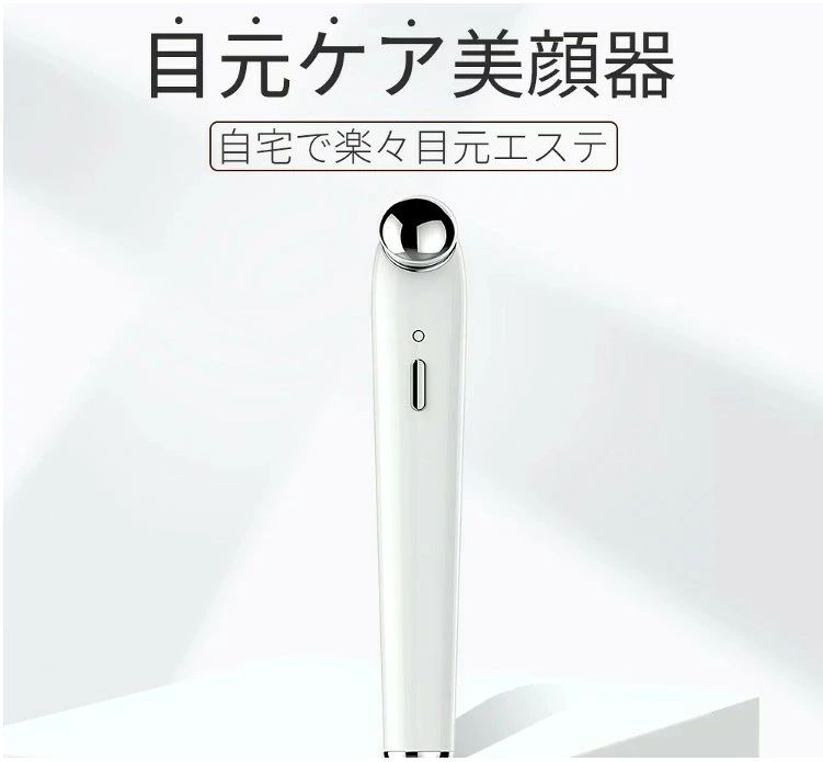 商品仕様品名目元ケア美顔器素材ABS機能顔にイオン導入関連キーワード目元美顔器 美顔器 マイクロカレント 微電流 イオン導入 アイケア 温熱 温熱ケア 光エステ フェイスケア 目元 口元ケア 目元 マッサージ マッサージャー アイマッサージ アイマッサージャー 目 マッサージ機 アイマッサージ機 目元マッサージ アイケア アイケア 美顔器 目元エステ 口元 目の下 フェイス 首ケア アイケア たるみ 解消 美顔器 ems 目元 美顔器 目元ケア 温熱 温熱ケア 光エステ 1台4役 フェイスマッサージ 目元 マッサージ 振動 目元 口元ケア クマ リフトアップ フェイスライン 引き締め 引き上げ くま ほうれい線 20代 30代 40代 50代 60代 70代 2022 最新作 母の日 プレゼント 母の日ギフト 恋人 友達 父 母 プレゼント ギフト 敬老の日 実用的 母の日 父の日 敬老の日 クリスマス Xmas 誕生日 還暦祝い お祝い プレゼント 母の日ギフト 父の日ギフト 御中元 お中元&nbsp; 父の日 ギフト おすすめ