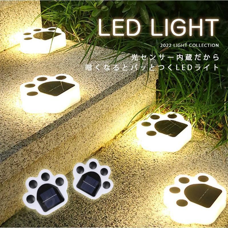 仕様 カラー：ホワイト、電球色材質：ABS + PC防雨等級：IP65セット内容：4個セット重量：約378gサイズ：123 * 140 * 30MMバッテリー：600MahNi-MHバッテリーソーラーパネル：2V/120maシリコンセンサー機能：明暗センサー暗い環境で自動点灯充電時間：6時間以上のソーラー充電点灯時間：8-12時間（100％電気）充電時間と照明時間は天候によって多少変わります。【自動充電自動点灯】光センサー内蔵で自動点灯と自動消灯できます。暗闇や夜間に自動的に点灯でき、昼間や明るい場所では自動的に消灯になります。【適用場所】階段、庭、芝生、花壇、玄関、私道、歩道など、さまざまな場面でご利用いただけます。 停電、地震、台風などの災害時の非常灯としても使用できます。【太陽エネルギー】交換率が高いソーラーパネルを採用、発電力が抜群！昼は自動的に充電します。夜自動的に点灯します。【IP65防水】屋外専用だから、雨に強り！通り雨や暴雨でも安心使用できます。【電気代0円】昼間は蓄電し、夜は点灯。電源から長いコードを取り回す必要のないソーラーライトはどこでも設置でき、電気代がまったくかかりません。