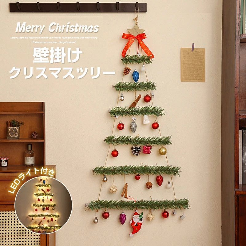 クリスマス クリスマスツリータペストリー 北欧風 オーナメント LEDライト付き ウォール ツリー デコ 壁掛け
