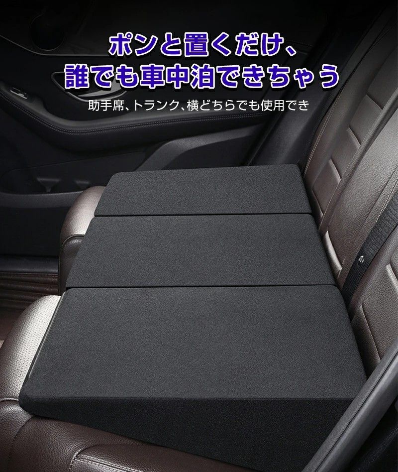 WORLD TEACHの車マット セット 車中泊ベッド 後部座席 仮眠 防災 車載ベッド ベットキッド 車中泊 段差解消 キャンピングマット 小型｜アングル2