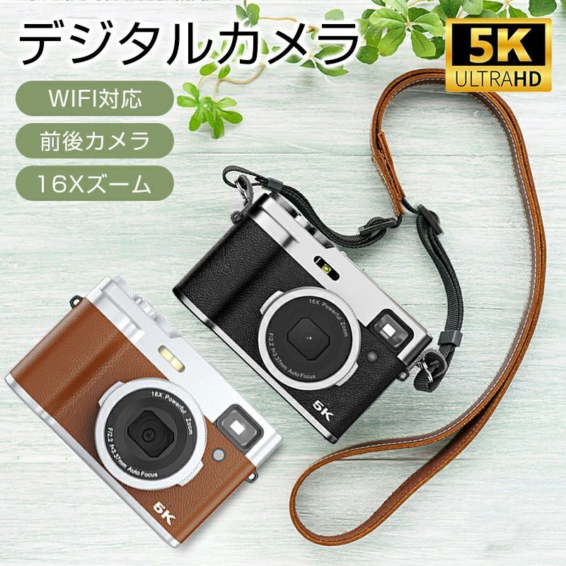 商品のご紹介 商品名 デジタルカメラ【5K超高画質/4800万画素】16倍デジタルズーム カメラ 商品仕様 商品名：5Kレトロカメラ 重量：約256g（カメラ本体のみ）　本体サイズ：105*67*30mm ディスプレイ：2.8インチ 640*480IPS 有効画素数：4800万画素 WIFI対応：対応 ズーム倍率：16X 手振れ補正：6軸手ブレ補正 レンズ：F/2.2 f=3.37mm(自動開閉式レンズキャップ搭載) 撮影距離:10CM〜ピント：オートフォーカス露出補正：-3.0EV〜+3.0EVISO感度:オート/100/200/400/800/1600/3200 シャープネス：シャープ/ノーマル/ソフト レトロなフィルター搭載：オフ、黒白、レッド、グリーン、ブルー、和風、LOMOなど20種類 美顔：オン/オフ 顔検出：オン/オフ スマイルキャプチャー：オン/オフ 連写機能：3枚/5枚/10枚セフルタイマー：オフ、2秒、5秒、10秒 ファイル形式：JPG（写真）、MP4（動画） 記録メディア：64GB SDカード付属（最大256GBまで対応）> バッテリー容量：1050mAh 充電時間：約2時間 使用時間：約4時間（写真）、2.5時間（ビデオ） ※使用時間は使用状況により異なります。 言語：日本語、英語、中国語など メーカー：CHINA 解像度 写真解像度： 48M(8000×6000) 36M(6880×5160) 24M(5600×2400) 20M(5120×3840) 16M(4640×3480) 12M(4032×3024) 8M(3264×2448) 5M(2592×1944) 録画解像度： 5K 30FPS /4K 30FPS /2.7K 30FPS 1080P 120FPS /1080P 60FPS /1080P 30FPS 720P 240FPS /720P 120FPS /720P 60FPS 商品特徴 【5K画質＆4800万画素】 高感度COMSセンサーを採用し、画質の向上を実現、繊細で低ノイズな写真と動画を美しく鮮やかに撮影できます。 【前後カメラ】 前後にレンズを搭載しているため、自撮り撮影がより簡単で高画質。することができます。 【WIFI対応】 WIFIでの通信に対応し、撮った写真はスマホへ早く転送、いつでもどこでも楽にシェアできます。 【6軸手ぶれ補正】 新たに開発された6軸方向の手ブレ補正機能を搭載し、手ブレの全くない滑らかで安定した映像を手軽に撮影できます。 【16倍デジタルズーム】 最大16倍デジタルズームを搭載、遠く離れた被写体でも細部まで綺麗に撮影※商品本体には付属していないため、別途でご購入ください。　　 【高級感のあるデザイン＆軽量で持ち運び簡単】 オシャレでシックな革調を採用し、シルバカラーを合わせることで高級感のある仕上がりに。小型で軽量なので、カバンなどに入れて気軽に持ち運びができます。 配送方法 【宅配便（日本郵便）】追跡可 1年保証 工場直での生産になるため、稀に初期不良品の場合がございます。 ※商品不備や初期不良の場合は保証期間の1年以内にご連絡ください。 ご注意 ※本製品を充電する際は、必ず本製品専用の当店が発送した充電器をご使用ください。5V2A以上の充電器を使用した場合、カメラ内部のICを損傷させます。※最大256GBのカード（64g付き）に対応しております。ご使用する前、初期化が必要です。※イメージの茶色のストラップは付属しません。別途お買い求めください。※水に浸らないでください。 ※高温ヤ高湿度環境に置いてないでください。 ※商品の品質には万全を期しておりますが、ご利用の際何かご不明な点がございましたら、ご遠慮なくお問いあわせください。 関連キーワード（本商品の説明ではありません） カメラ レトロ デジタルカメラ コンパクト デジタル カメラ 4K解像度 48MP 一眼レフカメラ デジカメ 16Xデジタルズーム 16Xズーム bluetooth VLOGカメラ YouTubeカメラ Webカメラ コンパクトデジタルカメラ ミラーレスカメラ ミラーレス一眼カメラ Vloggingカメラ ウェブカメラ フォーカスデジタルカメラ モードダイヤル 4Kデジタルカメラ キッズカメラ オートフォーカス 充電式 HDMI線付き 自撮り 4800万画素 2.8インチ画面 日本製COMSセンサー搭載 手振れ補正 光学ファインダー 連写 軽量 オシャレ おしゃれ クリスマス プレゼント ギフト 旅行 イベント 修学旅行 卒業式 入学式 入学祝い 入園祝い 学生 初心者向け 父の日 母の日