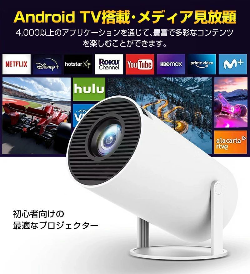 フォーカス Bluetooth5.0 スピーカー内蔵 4K対応 1080P ホームプロジェクター プロ...