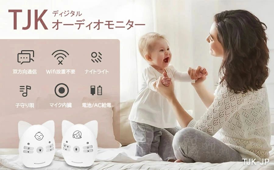 送料無料 子守り唄付き ベビー用音声モニター ペット/老人介護/出産祝い 遠隔操作 ...