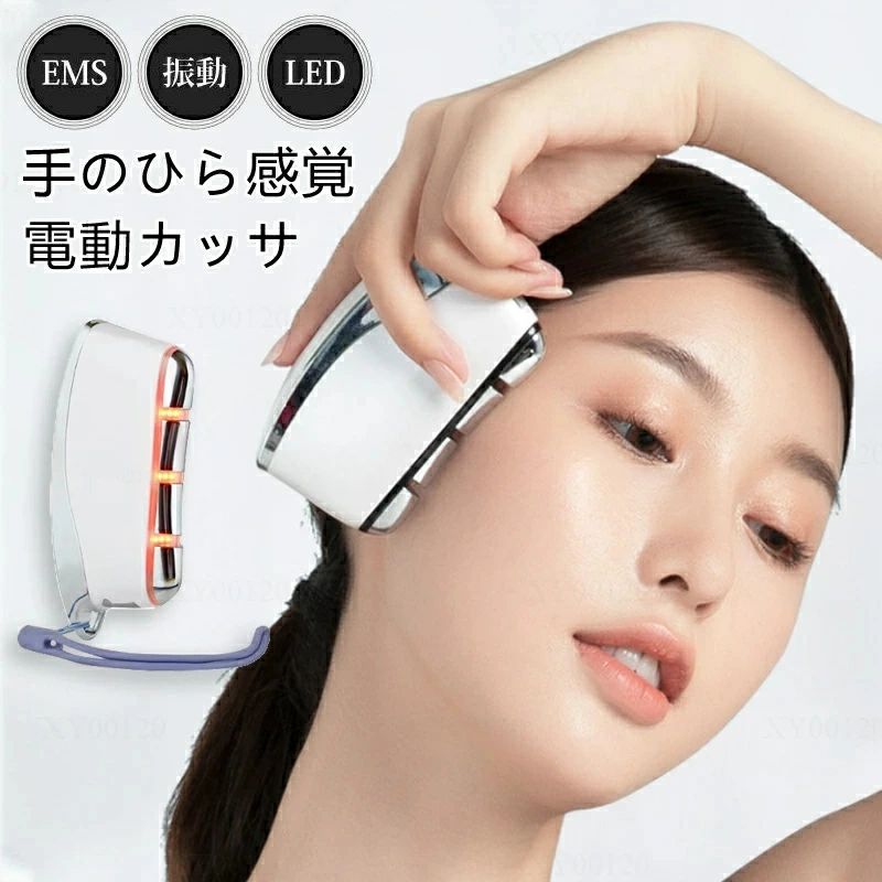 商品説明 商品特徴 規格サイズ：約H60×W110×D22mm重さ：約82g素材：ABS・クロムメッキ入力：DC5V/0.5A消費電力：約0.46W充電時間：約1.5時間連続使用時間：最大約3時間※モードにより前後します使用電池：リチウムイオンバッテリー 3.7V/300mAhこちらの製品は充電式リチウムイオン電池を使用しております。蓄電残量0%状態での保管や放置などにより、電池の性能を著しく下げたり、故障の原因になる場合がございます。※ご使用後は、必ず満充電にしてから保管をしてください。機能紹介●EMS電流4段階に調整可能 周波数＝16Hz-11KHzEMSは脳に変わって電気(電流の刺激)で筋肉を動かし。普段は鍛えにくい筋力をしっかりと動かすことが期待でき。美顔器をはじめ、多くの一般美容器に見られる定番機能です。しっかり刺激が伝わる低周波。筋肉の動きをしっかり実感でき。4段階のレベル調整でお好みでお使いいただけ。●振動バイブレーションやわらげて、爽快感。振動レベル＝12,000回転/分間。振動による高速タッピングでお手入れし。●LED照射ハリ・つや、見た目の印象アップ。美容・美顔器、ドライヤー、植物の育成にも導入されている赤色LED。 【注意事項】 ※ラッピングは対応しておりません。※予告なく仕様変更になる場合がございます。※日本語表記はございません。パッケージ言語は中国語もしくは英語です。※写真はイメージです。実際の商品と若干異なる場合がございます。※基本は全国一律発送無料と対応させていただきますが、沖縄・北海道・離島地域へお届けの場合は2000円の送料をご請求させていただきます。※色味やサイズが異なるなどのクレームはご対応致しかねますので、ご了承ください。※商品のサイズは採寸方法によって、若干な誤差が生じる場合はあります。ご了承ください。※こちらの対応と商品について何かご不満がありましたら、「悪い評価」を付ける前に一度当方とご連絡ください。出品者の誠意を持って最後まで対応いたします。※商品の輸送時間が長いため、発送していた際に外装の破損や輸送の途中に付いた小さなキズによる返品はお受付しかねます。 ★キーワード★ 美顔器 かっさ 電動 カッサ 引き上げ EMS 温感カッサ フォトケア 振動浸透 全身適用 男女兼用 1台両用 フェイスケア ボディケア 美顔ローラー 充電式 3段階調整可能 マッサージ 美容 美顔 眼部 敬老の日 母の日 プレゼント 美顔器 温感かっさ 電動かっさプレート天然石 顔から足まで全身適用 充電式 段階調整可能 バレンタイン 母の日 母親 誕生日 プレゼント 女性 御祝 ギフト ★品質保証★ ◎※画像と実物では、ご使用のブラウザ、モニター解像度により多少色具合が異なって見える場合もございますが、予めご了承ください。◎※商品のサイズは採寸方法によって、若干な誤差が生じる場合はあります。ご了承ください。◎※品名/JANコード等で検索していただきご自身の判断でご購入ください。イメージ違いなどによる返品は一切お受けできません。◎※こちらの対応と商品について何かご不満がありましたら、「レビュー」を付ける前に一度ショップとご連絡してお願いいたします、ショップの誠意を持って最後まで対応させていただきます。◎※基本的には全国一律送料無料と対応させていただきますが、ご送付先は沖縄・北海道など離島の場合は2500円の送料をご請求させていただきます、ご注文後追加送料があります。◎※販売している商品は全て新品未使用です、倉庫から出荷前に商品検査必要ですので、商品箱を開封する場合もございます、予めご了承くださいいませ。◎※初期不良の場合は到着後3営業日以内にご連絡ください。◎※初期不良の場合は写真やビデオをご提供下さい、確認後無料で新品交換もしくは御返金致しますのでご連絡下さい。◎※写真やビデオをご提供出来ない場合は技術者と確認できません、返品返金対応出来ない可能性が御座います、予めご了承くださいいませ。◎※部分商品は輸入品で、包装に他の国の言語が含まれる可能性があります。注意事項：モニターの発色により、実物と異なる場合がございます。