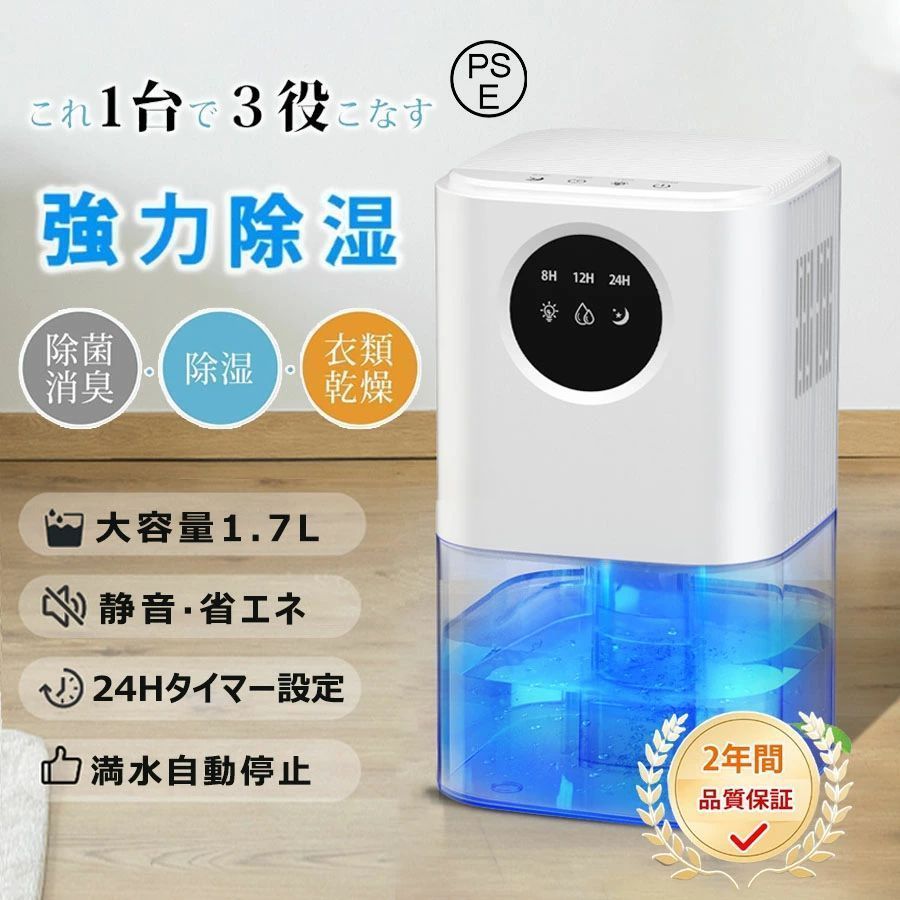 小型 1.5L コンパクト 小型 室内干し 湿気取り カビ対策 省エネ 除湿器 オフィス/...