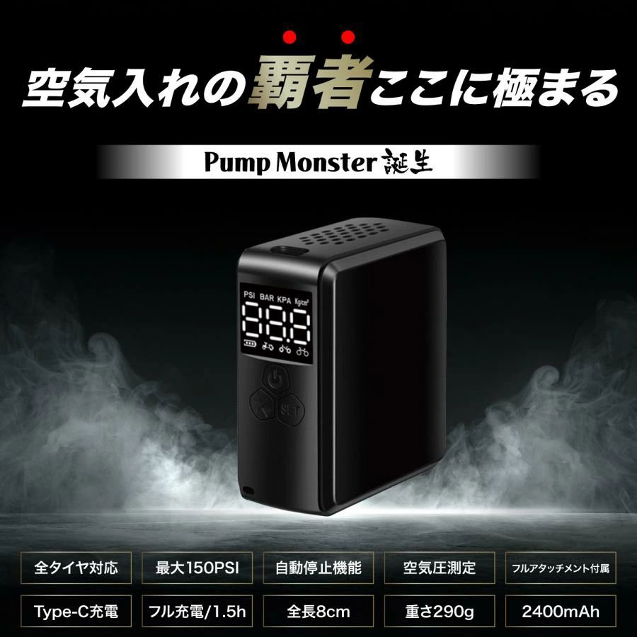 商品詳細進化ポイント 従来のペットボトルサイズから、クレジットカードサイズへ。 重さはリンゴ約1個分の290gです。 初心者にも安心の操作性 3in1共通ノズルで、【英式/仏式/米式】全てのバルブに対応しています。 本体側面に【空気圧早見表】つきで取扱説明書もついているので、パーツの付替えに悩む必要がありません。 デジタル空気圧計測自動停止機能つきなので、空気の入れすぎによるパンクの心配がありません。