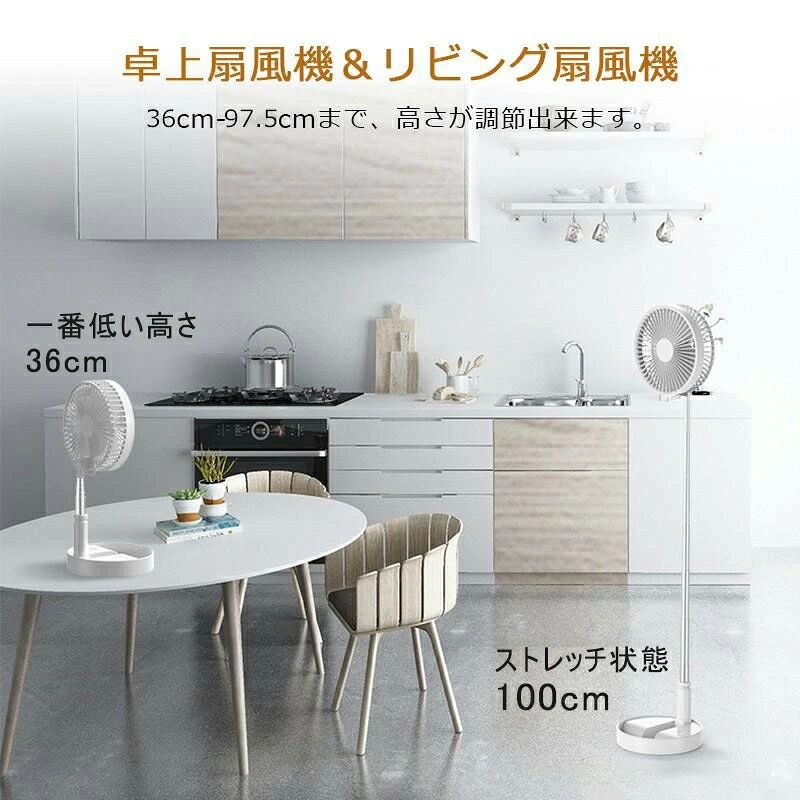 昇降調節 4段階風量 軽量 折りたたみ式 卓上扇風機 伸縮式 折畳み型 小型扇風機 US...