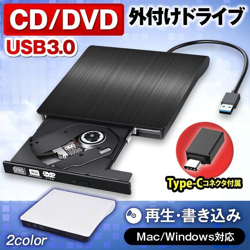 dvdドライブ 外付け 外付けdvd CD/DVD-RWドライブ 3.0対応 dvd cd ドライブ Windows11対応 cdドライブ 書き込み dvd 外付け 外付