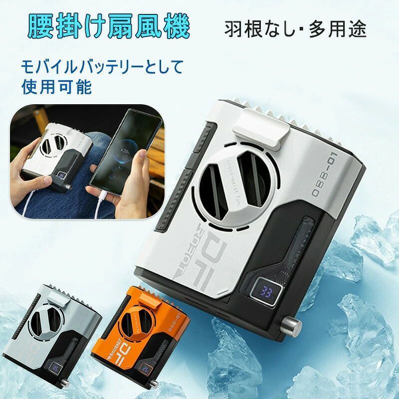 商品詳細商品詳細腰掛け扇風機の魅力は、両手をふさがずに暑さ対策ができます。 クリップで腰ベルトなどに掛けられるため、ベルトファンハンズフリーファンとも呼ばれています。上側から風を出して直接服の中に送り込む仕組みで、効率よく体の熱を取り除けるのも魅力です。 ベルトファンは革新なデザインで、2つの送風口があり、5枚羽根の設計、従来の風量足りないとか不安定の問題などを解決されました。 最大風速は7.5m/sの強気流で、快適な強風体験をもたらし、蒸し暑さを一気に吹飛ばします。 扇風機HD LEDパネル、風速やパワーが一目でわかるリアルタイム表示 突然の停電に怯える必要はありません。扇風機ノブスイッチでギア調整、降ろさずに腰にぶら下げるので、片手で簡単に風力調整できます。 ベルトファンは軽風から強風まで5段階で風量を自由に調節できます。運転ボタンはシンプルなワンボタン設計で更に操作便利。そして風量モードを切り替えることにより無駄な電力消費が抑えられます。 扇風機10000mAh大容量のリチウムバッテリーが内蔵し、1段階モードで約24時間キーワードハンディファン 首かけ ハンディファン 静音 ハンディファン クリップ ハンディファン ベビーカー ハンディ扇風機 ハンディ 扇風機 ハンディ 扇風機 静音 扇風機 首かけ 扇風機 首掛け 首掛け 扇風機 軽量 首かけ扇風機 軽量 首掛け扇風機 首掛け クーラー ネックファン ネックファン 扇風機 ネックファン 軽量 ポータブル扇風機 首かけ ミニ扇風機 クリップ ミニ扇風機 持ち運び ミニ扇風機 腰掛け扇風機 腰掛けファン 卓上 コンセント ミニ扇風機 電池式 手持ち扇風機 扇風機 手持ち ポータブルファン ハンディーファン扇風機 卓上 オフィス 卓上 扇風機 静音 usb 扇風機 卓上 卓上扇風機 usb コンパクト 卓上扇風機 静音 卓上扇風機 充電 卓上扇風機 コンセント 卓上扇風機 静か 卓上扇風機 オフィス 扇風機 dc 扇風機 dcモーター 扇風機 おしゃれ dcモーター 扇風機 リビング dc 扇風機 静音 dc 静 扇風機 おしゃれ 扇風機 オシャレ usb扇風機 強風 卓上 扇風機 おしゃれ 卓上 扇風機 コンセント 式 卓上 扇風機 静音 オフィス 卓上 扇風機 強風 卓上 ミニ扇風機 usb 扇風機 卓上 usb 扇風機 dcモーター usb 扇風機 pc 静音 携帯扇風機 充電式 携帯扇風機 車用 扇風機 充電式 車載扇風機 ハンディファン ハンディ 扇風機 卓上 ハンディ USBファン 防災グッズ モバイルバッテリー iphone 軽量 モバイルバッテリー 軽量 小型 熱中症対策グッズ 熱中症対策 夏内祝いお返し出産内祝い 結婚内祝い 新築内祝い 快気祝い 入学内祝い 結納返し 香典返し 引き出物 結婚式 引出物 法事 引出物　お礼 謝礼 御礼 お祝い返しお祝い成人祝い 卒業祝い 結婚祝い 出産祝い 誕生祝い 初節句祝い 入学祝い 就職祝い 新築祝い 開店祝い 移転祝い 退職祝い 還暦祝い 古希祝い 喜寿祝い 米寿祝い 退院祝い 昇進祝い 栄転祝い 叙勲祝いこんな方への贈り物にお父さん お母さん 兄弟 姉妹 子供 おばあちゃん おじいちゃん 奥さん 彼女 旦那さん 彼氏 先生 職場 先輩 後輩 同僚その他 法人向けプレゼント お土産 手土産 プチギフト お見舞 ご挨拶 引越しの挨拶 誕生日 バースデー お取り寄せ 開店祝い 開業祝い 周年記念 記念品 お茶請け 菓子折り おもたせ 贈答品 挨拶回り 定年退職 転勤 来客 ご来場プレゼント ご成約記念 表彰季節のご挨拶御正月 お正月 御年賀 お年賀 御年始 母の日 父の日 初盆 お盆 御中元 お中元 お彼岸 残暑御見舞 残暑見舞い 敬老の日 寒中お見舞 クリスマス バレンタイン お歳暮 御歳暮 春夏秋冬季節のギフト1月 お年賀 正月 成人の日2月 節分 旧正月 バレンタインデー3月 ひな祭り ホワイトデー 春分の日 卒業 卒園 お花見 春休み4月 イースター 入学 就職 入社 新生活 新年度 春の行楽5月 ゴールデンウィーク こどもの日 母の日6月 父の日7月 七夕 お中元 暑中見舞8月 夏休み 残暑見舞い お盆 帰省9月 敬老の日 シルバーウィーク10月 孫の日 運動会 学園祭 ブライダル ハロウィン11月 七五三 勤労感謝の日12月 お歳暮 クリスマス 大晦日 冬休み 寒中見舞いせんぷうき扇風機 usb 扇風機 小型扇風機 扇風機 小型 扇風機 クリップ 壁掛け扇風機 おしゃれ 家電 車載扇風機 充電式 コードレス 壁掛け スリム 人気 電池式 せんぷうき たて型 静か ミニ扇風機 usb扇風機 ハンディファン ファン PSE認証済 PSE認証 扇風機 小型扇風機 卓上扇風機 扇風機 小型 扇風機 usb 車 扇風機 usb 扇風機 usb扇風機 卓上扇風機 静音 充電式扇風機 扇風機 クリップ 扇風機 充電式 ポータブル扇風機 クリップ 扇風機 usb ファン 冷風機 扇風機 卓上 キャンプ 扇風機 クリップ式扇風機 車載扇風機 扇風機 車 クリップファン クリップ扇風機 usbファン ダイソン 扇風機 扇風機 キャンプ 車用扇風機 デスクファン 卓上 扇風機 車中泊 換気扇 fan ファン usb アウトドア 扇風機 携帯扇風機 ベビーカー 扇風機 扇風機 壁掛け 車 換気扇 ファン 卓上ファン 送風機 扇風機 静音 壁掛け扇風機 小型ファン 小型換気扇 扇風機カバー 扇風機 リビング サーキュレーター クリップ 壁掛け 扇風機 サーキュレーター 充電式 車中泊 扇風機 ソーラー 扇風機 ベッド 扇風機 車載 扇風機 充電式サーキュレーター 壁 扇風機 扇風機 ポータブル 車内 扇風機 車扇風機 小型クーラー インテリア 扇風機 車内扇風機 usb 扇風機 静音 卓上 扇風機 シャープ ミニ扇風機 扇風機 黒 サーキュレーター 小型 超 静音 卓上 扇風機 キャンプ扇風機 車用せんぷうき扇風機 充電式 扇風機 卓上扇風機 usb 扇風機 卓上 静音 静音 卓上扇風機 小型 扇風機 扇風機 アウトドア usb 扇風機 卓上 部屋用扇風機