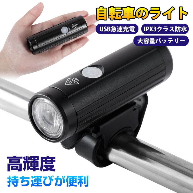 停電対応 IPX6防水 懐中電灯兼用 地震対策 登山 USB充電式 4つ調光モード 防振 夜釣り 高輝度 600ルーメン
