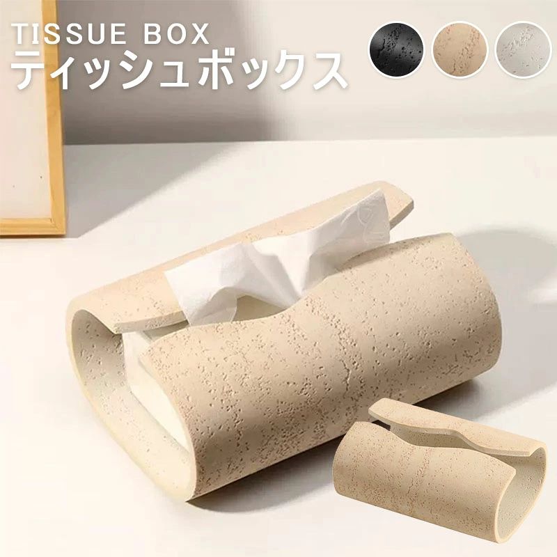 インテリア プレゼント おしゃれ 贈り物 ティッシュ入れ ティッシュホルダー 洗面所 かわいい リビング 収納 日用品 引っ越し祝