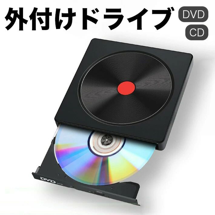 3.0 高速 PC 外付けドライブ Type-C 読み込み プレーヤー 書き込み 外付け デュアルポート CDドライブ 黒 USB 極静音