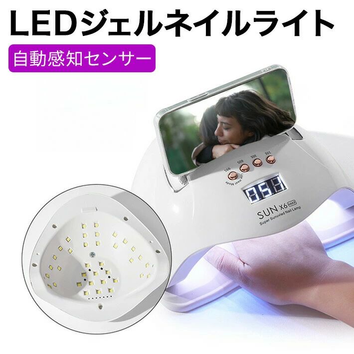 ネイルライト 日本語説明書 硬化ライト 白色 45ホワイトLEDに進化 ネイルドライヤー LEDライト 自動感知センサー フットネイル