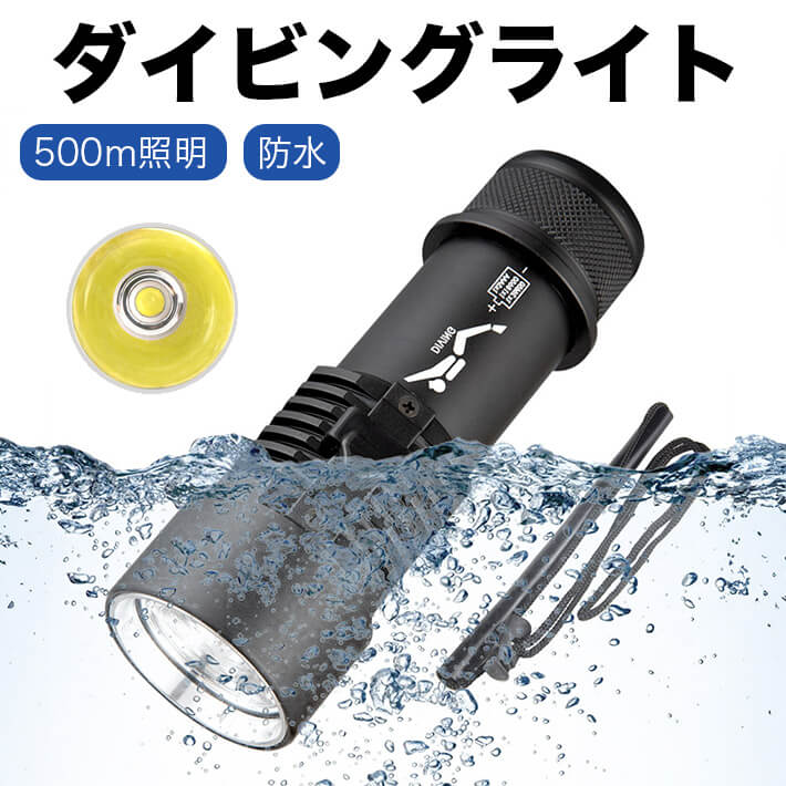 500m照明 充電器付 超強力 2色LED 四核LED4000ルーメン ダブル光源（蛍光、黄色）26650電池付 プロフェッショナルダイビン