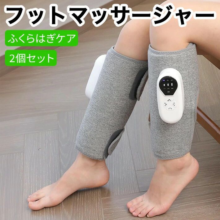 【3Dエアシステム】内蔵された4つのエアバッグが、ふくらはぎを下から絞り上げ、しっかりケアします。3種類のエアバッグモードから選択可能です。【温熱機能＋自動オフ機能】低温（42℃）、中温（48℃）、高温（54℃）の3つの温度から選択できます。ヒーター機能で足の冷えが気になる季節にも快適なトレーニングをサポートします。自分のニーズに応じて温感機能をオン・オフできます。20分で自動的にオフになるため、使いすぎの心配もなく、寝てしまっても安全です。【最大振動数8000回/分】空気圧×熱ケア×振動の3つの機能を搭載。従来品より強力で効果的にふくらはぎをケアします。コンディションに合わせて選べる3段階のレベルで、リラックスしたい時から激しい運動後のケアまでお好きなレベルに調整可能です。【コードレスUSB充電式】便利なコードレスタイプで、デスクワークや家事など「ながら使用」が可能です。さまざまなシーンで自由に脚のリフレッシュができます。2000mAhの大容量バッテリーを搭載し、1回の充電で約2時間使用できます。【肌触りのよい素材】肌と接触するアタッチメントの内側生地は通気性の良い素材を使用し、肌にやさしいです。【商品詳細】商品サイズ：550×300×20mm重さ：1個 441g安心の1年保証【セット内容】本体（2個梱包）、USB充電ケーブル×2、日本語説明書×1