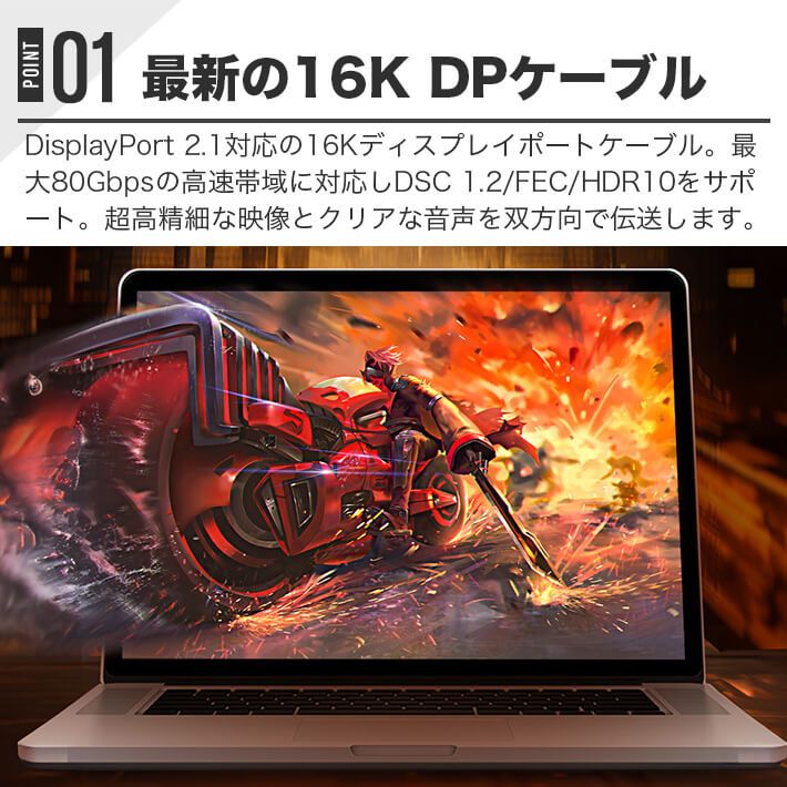8K 2m ディスプレイポート 60 DPケーブル 16K 2.1規格 60Hz DP 4K 240/165/144Hz 2...