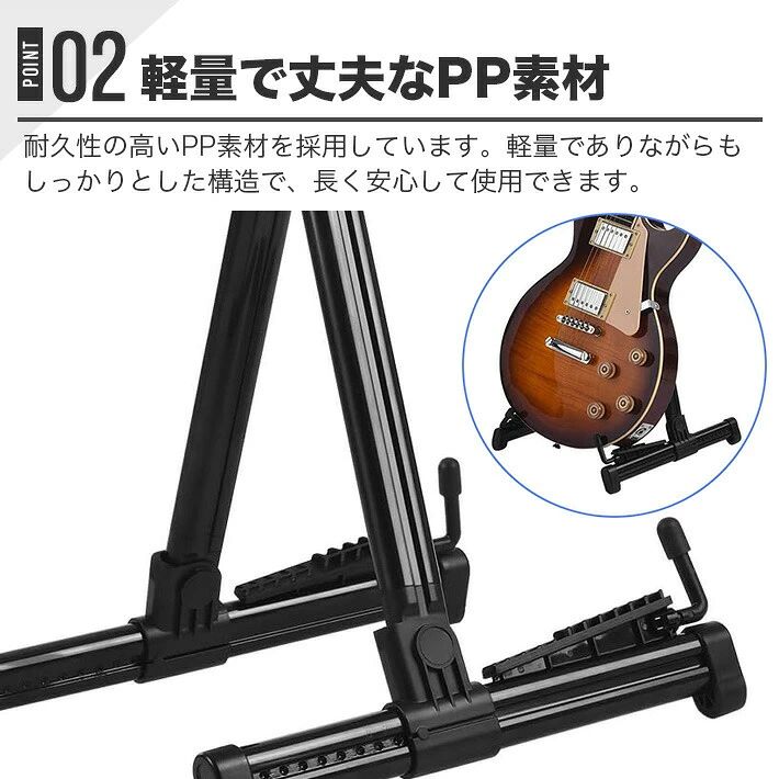 折りたたみ式 ギタースタンドコンパクトで持ち運び簡単｜多用途対応大切な楽器をしっかり支える安定設計。軽量で折りたたみ可能なギタースタンドは、自宅での練習からライブ、スタジオまで幅広く活躍します。コンパクトに収納でき、持ち運びも簡単です。楽器を安全に保管できる便利なスタンドです。【多用途対応ギタースタンド】1台でさまざまな楽器に対応します。・エレキギター・アコースティックギター・ベースギター・ウクレレ・バイオリンなど、幅広い楽器に使用できます。【軽量で丈夫なPP素材】耐久性の高いPP素材を採用しています。軽量でありながらしっかりとした構造で、長く安心して使用できます。【折りたたみ式でコンパクト】使わない時は簡単に折りたたみできます。収納しやすい持ち運びに便利旅行やライブにも最適場所を取らないコンパクト設計です。【滑り止め付きで安定感抜群】滑り止めゴムを搭載しています。床にしっかり固定し、楽器を安定して支えます。さらに、楽器が触れる部分は傷防止設計で、大切な楽器を守ります。【さまざまなシーンで活躍】・自宅・ライブ会場・スタジオ・パーティー・旅行屋内、屋外を問わず使用できます。【商品仕様】素材：PPサイズ：約28.6cm × 32cm重量：軽量設計【セット内容】ギタースタンド ×1
