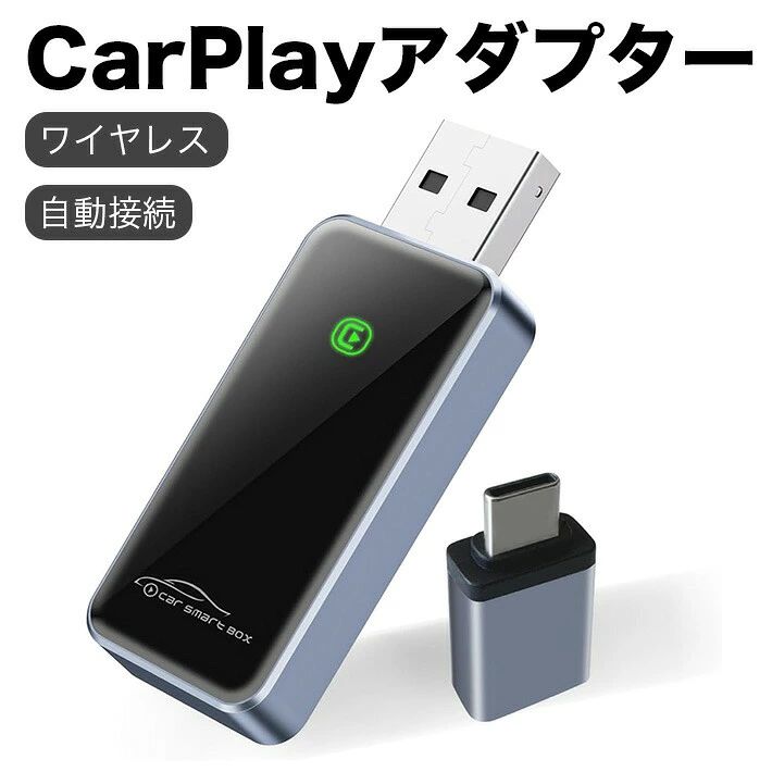フラグ＆プレイ USB-C CarPlay&Android 自動接続 WiFi搭載 デュアルコア搭載 カープレイ無線化 5G 有線CarPlayをワイヤレス化 US
