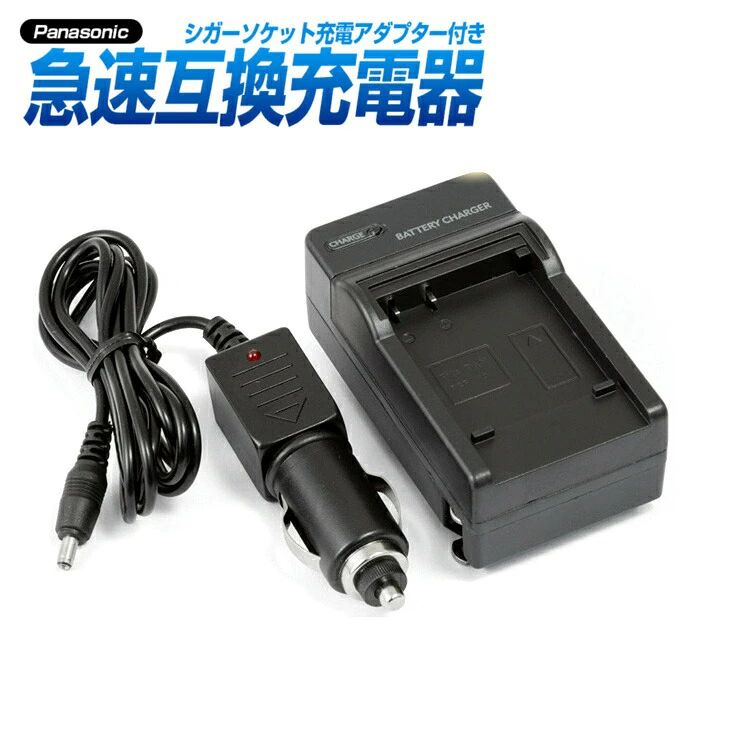 ■シガーソケット充電アダプター付きの新品未使用品です。■特徴 1、自動車のシガーライターソケットに接続し、ACアダプターがついています,車での使用も可能2、軽量で携帯に大変便利3、欧州連合安全規制適合品の証「CEマーキング」取得製品■充電時間の目安：約90分〜180分充電中は赤ランプ、充電完了後は緑ランプでお知らせします。■仕様 ■セット内容 1.車のDCアダプタ- 2.モバイルチャージャー(充電器) ■INPUT： AC 100〜240V　50/60Hz　（世界各国対応） DC 12-24V ■OUTPUT： DC 4.2V 600mA ■充電出力が最大600mAの急速充電タイプです。 ※純正・互換バッテリー共に充電できます。■海外での使用も可能です。