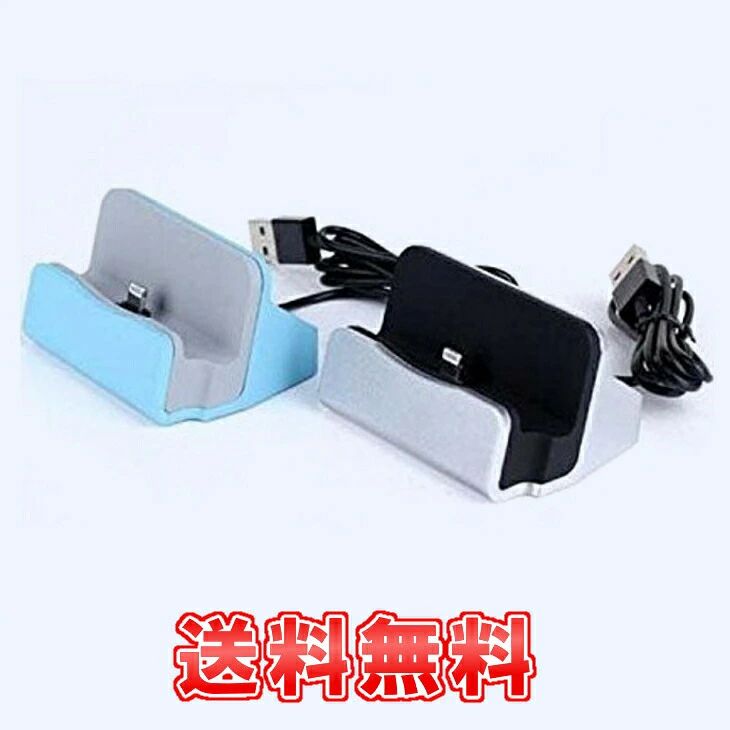 他 充電スタンド iPhone6 データ転送もOK〔iOS8動作確認済み〕 PLUS iPhone5 コネクタ対応 iPhone6 Lightninng ORG-IP56DOCK