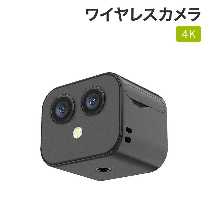 170度 ワイヤレスカメラ 大容量 スマホ対応 デュアルカメラ 隠しカメラ リモート通...