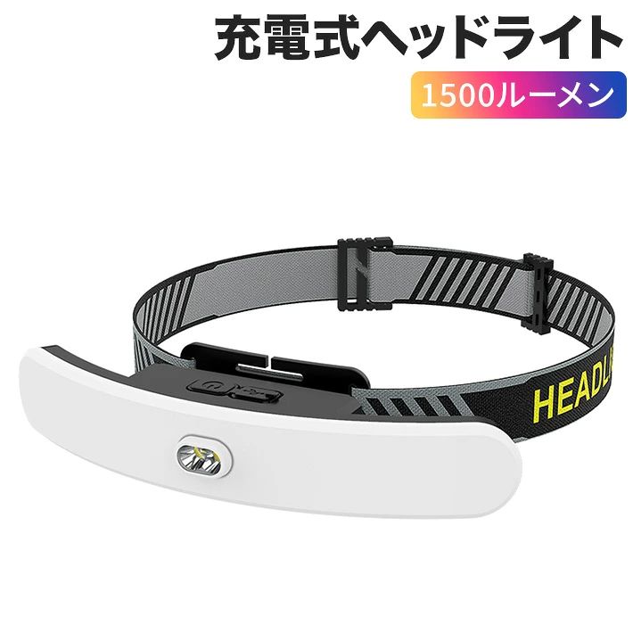 【2022最新防眩_ヘッドランプ】2022最新の防眩_ledヘッドランプの明るさは最高1500ルーメンで、230度の超広角汎光照明可能です。付属のUSBケーブルでUSBポートを接続することで充電できます。2時間のフル充電で、約5-8時間の連続点灯ができます（モードによて連続点灯時間が異なります）。地震、災害や突然停電した時にとても役立ちます。 【ヘッドライト6モード】ヘッドランプには6つの照明モードがあり、使用状況に合わせて調整できます。ワンボタン操作で片手で簡単に切り替えられます。1.サイドランプ強、2.サイドランプ弱、3.メインランプ強、4.メインランプ弱、5.サイドランプ赤点灯：6.サイトランプ赤点滅。【230度照射角度調整・様々な場所も適用】ヘッドライトの先端の照射角度を調整でき、0度から230度まで片手で簡単にコントロールできます。必要な状況や場面でさまざまな使い方ができて便利です。キャンプ、夜釣り、自転車ライト、登山、ランタン、停電、防災、地震対策、車のメンテナンス、読書、作業灯、その他の家庭用照明で広く使用されています。危険な作業には、ヘッドライトをヘルメットに取り付けることができます。 【IP64防水防塵・超軽量】IP65防水設計により水の侵入を防ぎ、雨や汗を気にせず使用することができます。ヘッドライト本体は重さが122グラムと、ヘッドへの負担が少ないです。長時間装着していても重たくない。使わないときは自由にたたむことができ、持ち運びにも便利です。 【安心のメーカー保証＆パッケージ内容】6カ月保証致します。パッケージ内容：LEDヘッドライト本体*1、USB充電ケーブル*1、