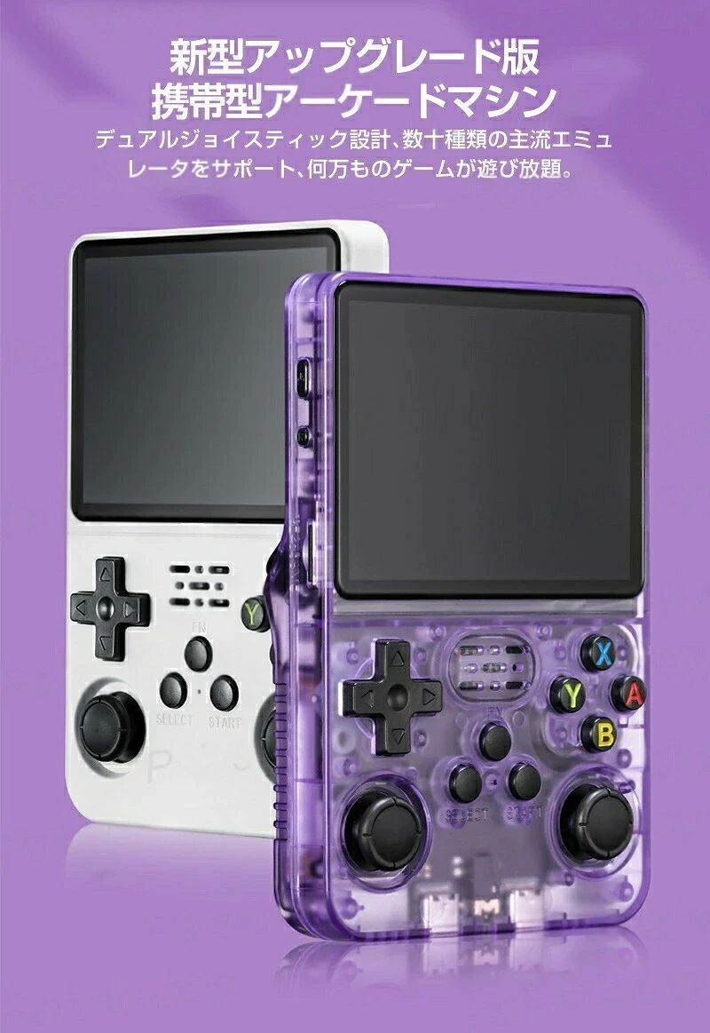 WORLD TEACHの充電式 ミニゲーム機 ポータブルエミュレータ互換機 ゲーム機 64GB/128GB 3.5インチIPS ポータブルゲーム機 Linuxシステム レト｜アングル2