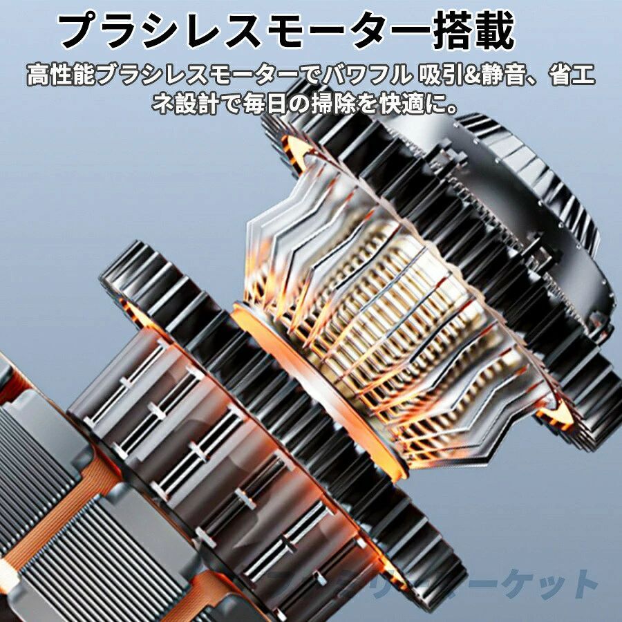 商品情報【製品仕様】製品名：2026最新ハンディコードレスクリーナー定格出力：51W充電入力：Type-C 9V / 1A吸引力：最大 59,800Paモーター：高性能ブラシレスモーター搭載電源：新世代リチウムポリマー電池本体重量：約700gフィルター構造 二重フィルター(HEPA＋金属メッシュ)水洗い可能騒音レベル 静音設計（夜間使用対応）充電方式：Type-C急速充電/双防快充線対応ディスプレイ：AIスマートデジタル液晶表示付き機能：吸引＋吹出＋充気＋真空＋ブラシ機能【特徴】【AIスマートデジタルディスプレイ搭載】リアルタイムで稼働状態を可視化。電池残量・モード・温度をひと目で確認でき、スマートに操作できます【液晶ディスプレイでひと目で確認】視認性の高い液晶画面で、必要な情報を一目で把握。操作もシンプルで使いやすい設計です。【ブラシレスモーター搭載】高性能ブラシレスモーターにより、強力な吸引力と静音性を両立。長寿命＆省エネ設計で快適な清掃体験を実現。【最大吸引力 59,800Pa】圧倒的なパワーで、ホコリや髪の毛はもちろん、小石やペットフードまで一気に吸引。【吹吸充抽刷 五合一設計】吸引・吹出・充気・真空・ブラシの5機能を一台に集約。車内から家庭まで、あらゆるシーンに対応。【Type-C充電対応】スマホと共通のType-Cケーブルで手軽に充電。外出先でもすぐに補電可能です。【新世代リチウムポリマー電源搭載】高効率の新能源聚合リチウム電池で長時間稼働を実現。省エネでパワフルな清掃をサポート。【二重フィルター構造】HEPA＋金属メッシュの二重構造で微細なホコリを99.9％キャッチ。清潔な排気を実現。【ワンタッチでゴミ捨て完了】ワンタッチ操作でダストカップの開閉が可能。手を汚さず、ゴミをサッと捨てられます。【静音設計で快適清掃】高性能モーターと防音構造により、夜間でも気兼ねなく使える静音仕様。【多機能ノズル付き（標準装備）】(1) 充気ノズル／(2) 扁平ノズル／(3) 柔毛ブラシ／(4) 吹気ブラシ／(5) 真空ノズル／(6) 急速充電ケーブル／(7) 床用ブラシ多様なシーンに対応し、車・家・オフィスどこでも大活躍。【注意事項】● 誤作動防止について誤ってスイッチに触れて作動するのを防ぐため、本製品は電源ボタンを長押しすることで起動する仕様となっております。● バッテリー保管について使用しない場合は、バッテリー残量を50％以上に保って保管してください。長期間バッテリー残量がない状態が続くと、リチウム電池が休眠・劣化する原因となります。● 充電について充電は5V1Aまたは5V2Aの電源アダプターをご使用ください。急速充電器（9V／12V）は使用しないでください。バッテリー保護基板が損傷し、初期不良の原因となる場合があります。【注意】※お客様のご覧になっているモニター等により多少色が異なる場合がございます。※サイズの測り方はスタッフ間で統一しておりますが、若干の誤差(約2〜3cm前後)が生じる場合がございます。※メーカーの都合により、細部のデザイン・素材等が予告なく変更される場合がございます。※メーカーの製造により、細かい傷や擦れなどがある場合がございます。※大型商品のため、品質不良以外の場合は、返品返金はご対応しかねます。部品の破損は外観上の問題であり、もし部品が破損していた場合は、該当部品を再発送いたします。機能に影響しない外観問題は品質問題ではございません、ご了承くださいませ。メーカー希望小売価格はメーカーサイトに基づいて掲載していますメーカー希望小売価格はメーカーサイトに基づいて掲載していますメーカー希望小売価格はメーカーサイトに基づいて掲載しています