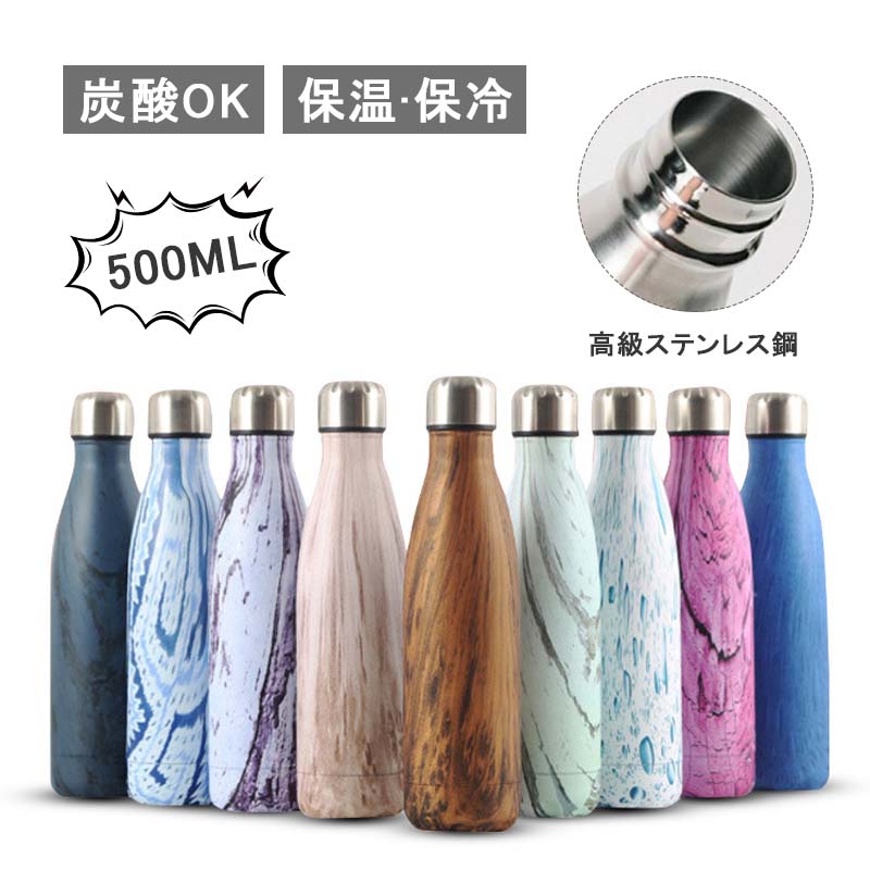 商品詳細製品仕様商品名 水筒素材 304ステンレス鋼ライナー商品詳細 保温・保冷効力: 魔法瓶 水筒 保冷・保温に優れた真空断熱二重構造の水筒なので、長時間の飲み頃の温度をキープする。保温効力(6時間)、保冷効力(8時間)。水筒 500mlカップは男の子の女の子におすすめで、ストローで軽くてファッショナブルです。このボトルは家で、仕事、そしてジムの屋外運動にもなります。いつでも自分の好きな飲み物が飲める。100％BPAフリーの素材：口に当てても構わないステンレススチールで作る直飲み水筒です。本来の味を安心にエンジョイできます。フタの部品は丈夫で、使用で変形することがありません。本体の表面は滑りにくいパウダーコーティングで、汗をかいた手や濡れた手でも握りやすいです。食品級ステンレスを採用し、BPAフリーも含めません、安心に使用できます。漏れ防止・滑り止め・汗防止: ステンレスボトル ンンプルなデザイン は掴みやすく滑りにくい！しっくり手に馴染むからしっかり掴めて落としにくい。螺旋状のシールデザインはコップの蓋をしっかりしめて、水が漏れないようにすることができます。さらに、表面滑り止めパウダーコーティングがコーティングされていて、運働の合間に水筒を取り上げることができるようになっています。直飲み・広口: 口径：3.4cm、容量：500ml。大きめの氷に入れやすいウォーターボトルで、片手で直飲みだけでなく、コップなどに移して飲みたい場合にも便利です。広口タイプで洗いやすくて隅々まで楽々と丸洗いできます。パッキンない水筒フタさえ分けて洗えます。ご注意※実際の色味と写真の色味は光の当たり方やディスプレイの環境によって、多少異なる場合がございますのでご了承くださいませ。※製品品質向上、または製造時期により、予告なくデザイン及び仕様を変更する場合がございます。※生産過程におきまして、若干のサイズ誤差、個体差が生じる場合がございます。※サイトに掲載されている商品は、撮影の照明、またパソコンなどの環境により、画像と実際の商品の色味が多少異なる場合がございます。