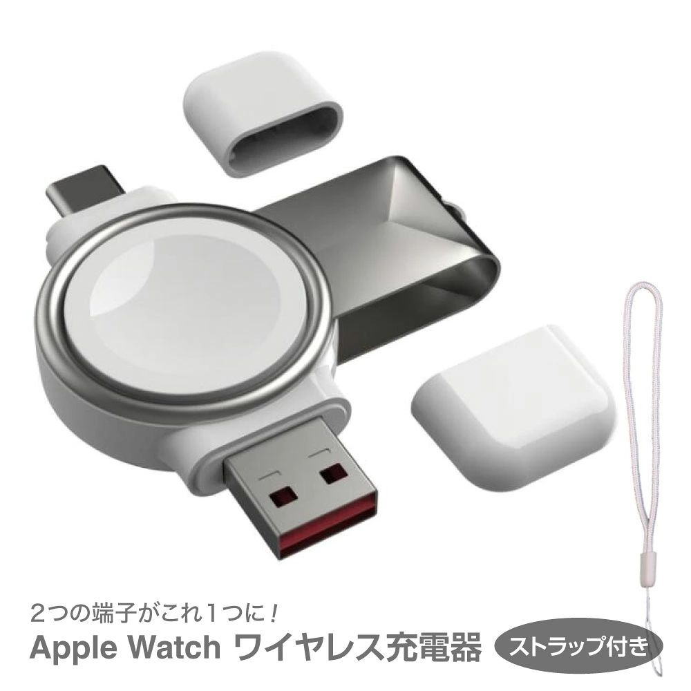 商品詳細特徴入力 5V0.5A出力 3W(max)電源 USB-AType-C対応機種 ワイヤレス：Apple Watch Series 1/2/3/4/5/6/7/8/9/SEサイズ 70※33、8※10.5カラー ホワイト素材 ABS金属(端子カバー)重量 20gご注意 5V/2A(10W)出力以上の電源アダプターに接続して使用すると、故障の原因となりますのでお控えください。