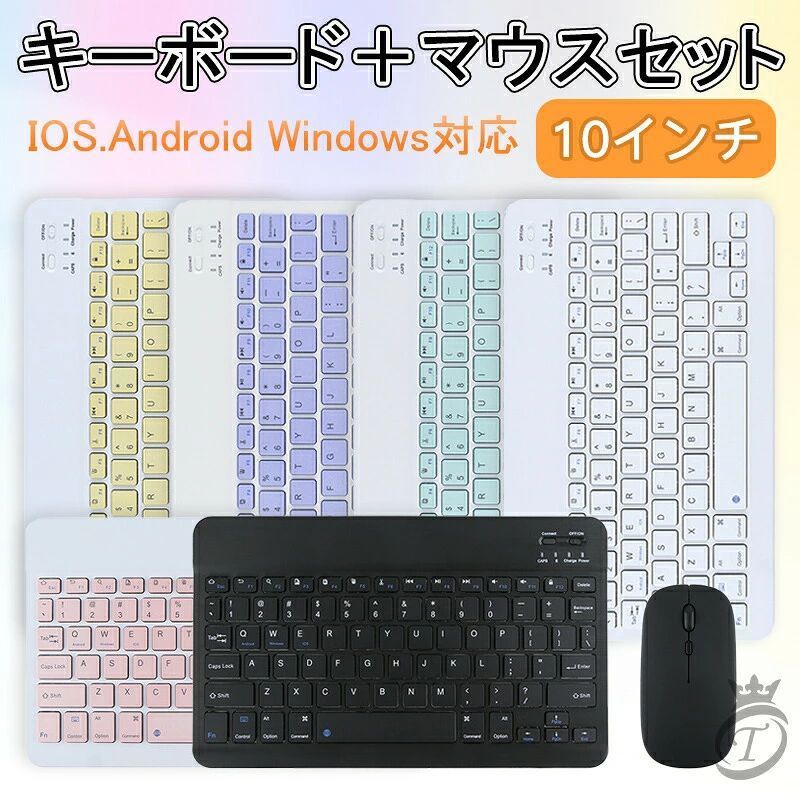 商品詳細サイズ10インチ(約24.5×15×0.45cm)カラーピンク、グリーン、イエロー、ホワイト※ 上記のサイズは手動測定による、実際の商品のサイズは上記のサイズと多少異なる場合があります。※ また、照明効果、モニターの明るさ、コントラストの設定などにより、画像の色調や実際の商品に若干の違いがあることをご了承ください。対応機種iPad iPhone ほかのアンドロイドスマホ タブレット、surface thinkpad mac surface thinkpad mac など多機種対応。商品仕様■鮮やかなカラーで女性たちに人気なキーボードマウスセット。■Windows＆Android＆iOSの3種類のOS対応。■薄くて軽い、持ち運び便利。■ワイヤレスマウスのDPIが3段階調整(800-1200-1600DPI)。■ブルートゥース式で接続簡単。■待機時間：120日間■充電時間：6H■稼働時間：130H■バッテリー容量：150mAh■通信距離：3m（使用環境により異なります。）■梱包内容：キーボード＆マウスセット*1、USBケーブル*1在庫について●商品によっては、弊社運営の多店舗と在庫を共有しているものがございます。●ご注文頂くタイミングによっては、ホームページ上で在庫がある商品も 欠品になる場合がございます。●万が一在庫切れや入荷待ちとなる場合は別途メールにてご連絡いたします。●ご了承の上ご注文下さいます様お願い申し上げます。発送について●土日祭日は休業日とさせて頂いております。●ご希望いただいた発送日時に、対応できない場合もございます。●発送日指定はお問合せよりご連絡いただきます様お願い申し上げます。※休日明けの営業日は、混雑状況によって、当日発送が出来ない場合もございます。送料無料●送料は原則無料で発送させて頂いております。●沖縄離島地域への配送、発送日を指定した時の配送は別途送料を頂戴しております。●包装は簡易なものとなります。また、包装やメッセージカードなどのギフト対応は出来ません。●予めご了承のほどお願い申し上げます。